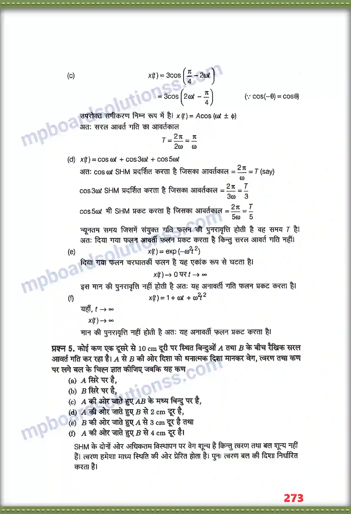 MP Board Book for Class 11 Physics दोलन Image 4