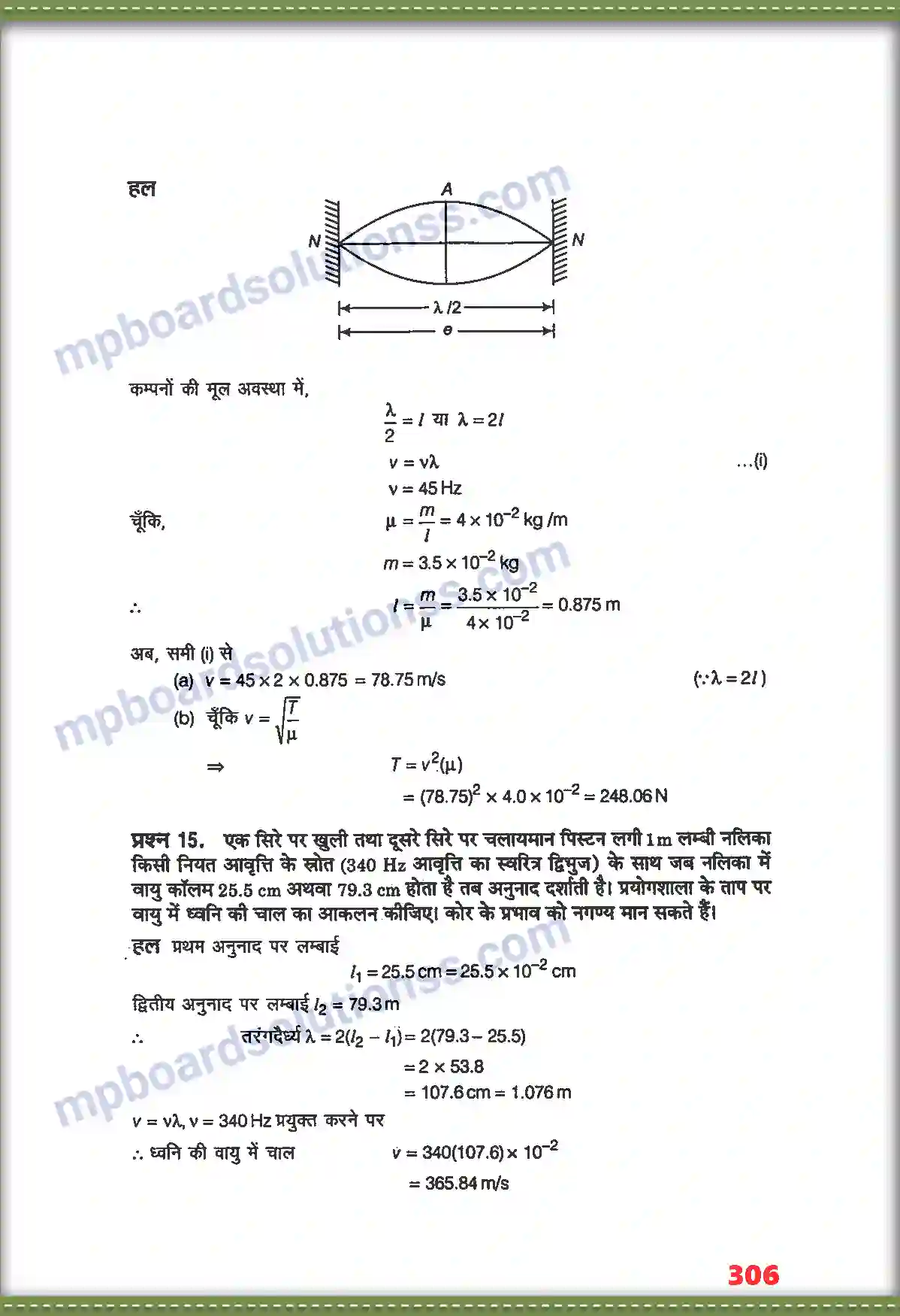 MP Board Book for Class 11 Physics तरंगें Image 11