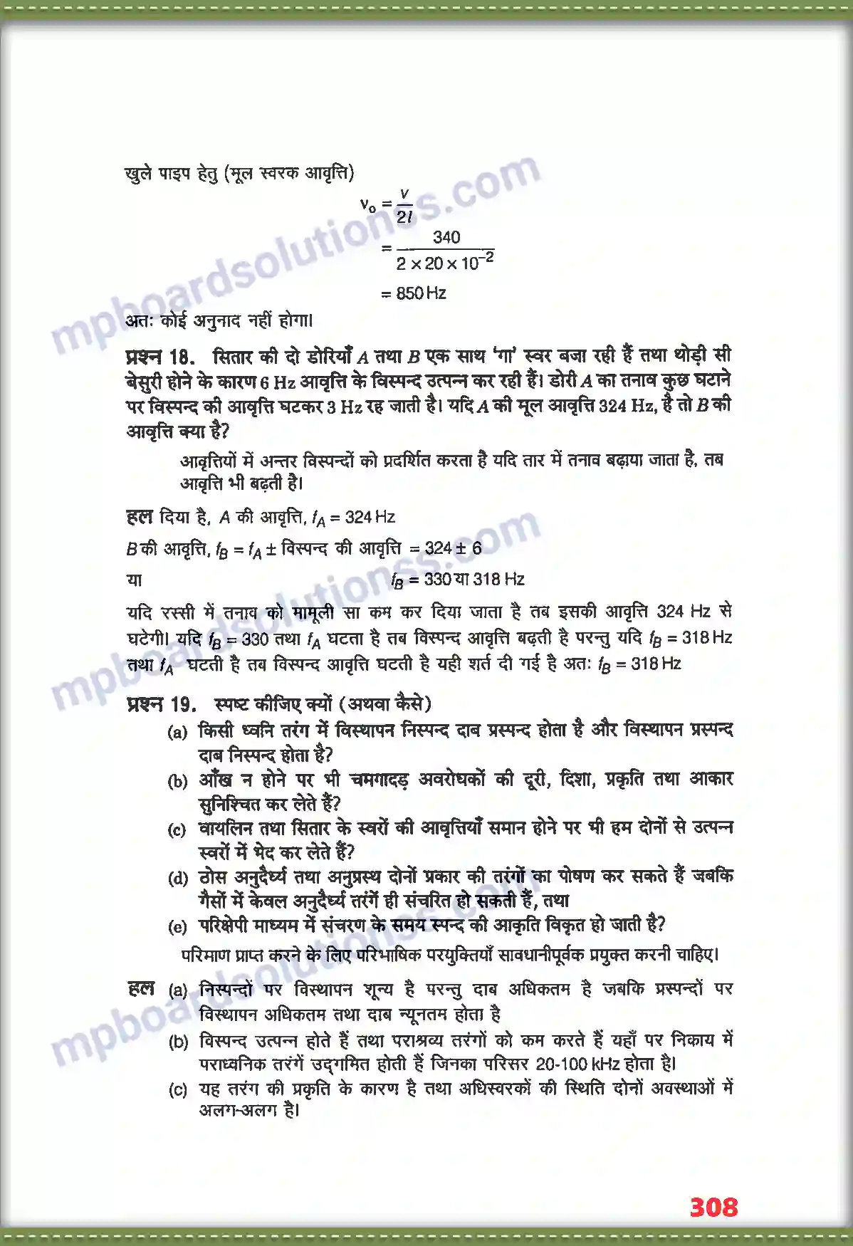 MP Board Book for Class 11 Physics तरंगें Image 13