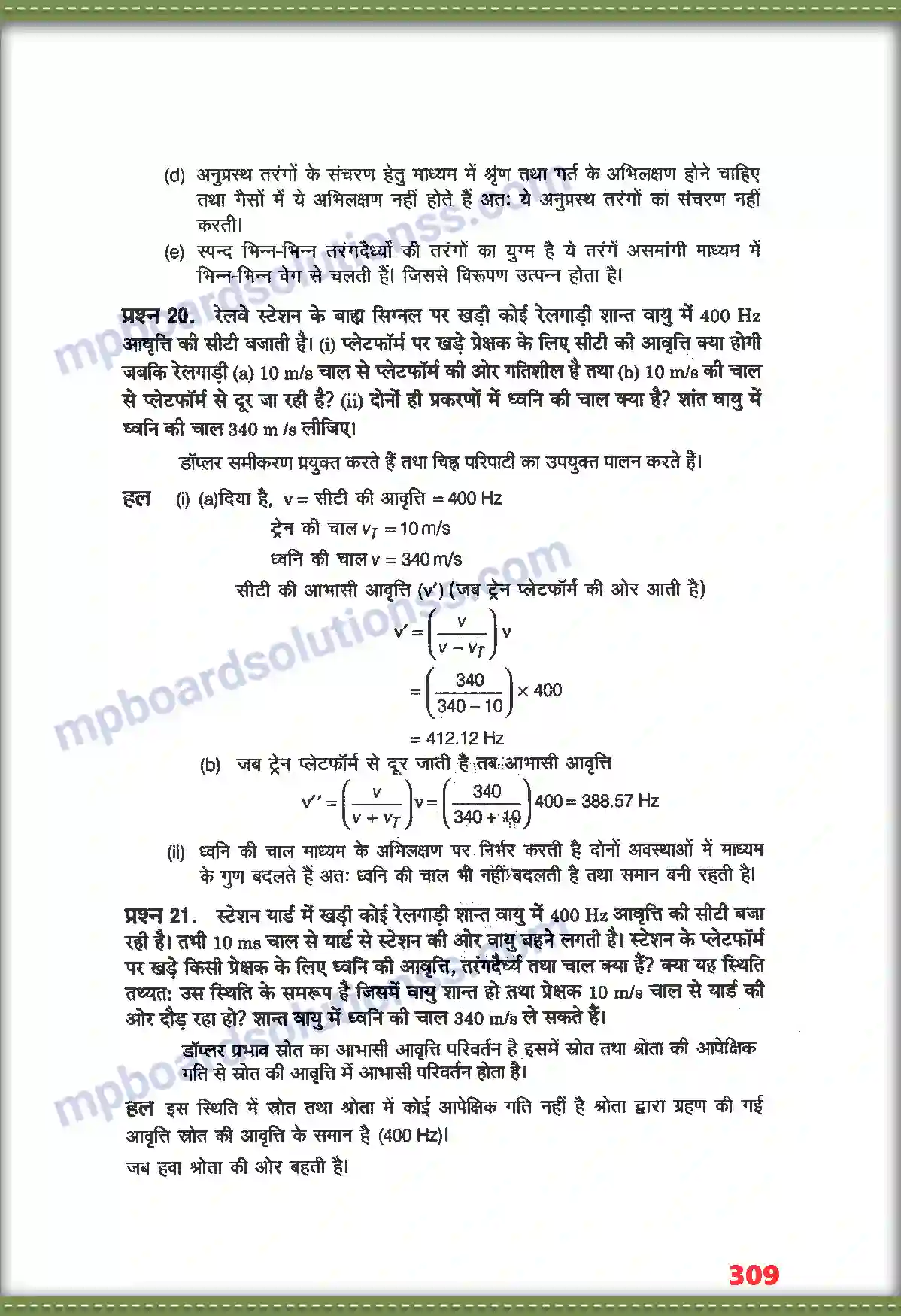 MP Board Book for Class 11 Physics तरंगें Image 14