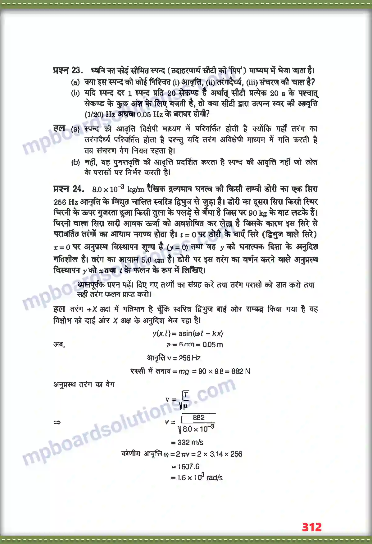 MP Board Book for Class 11 Physics तरंगें Image 17