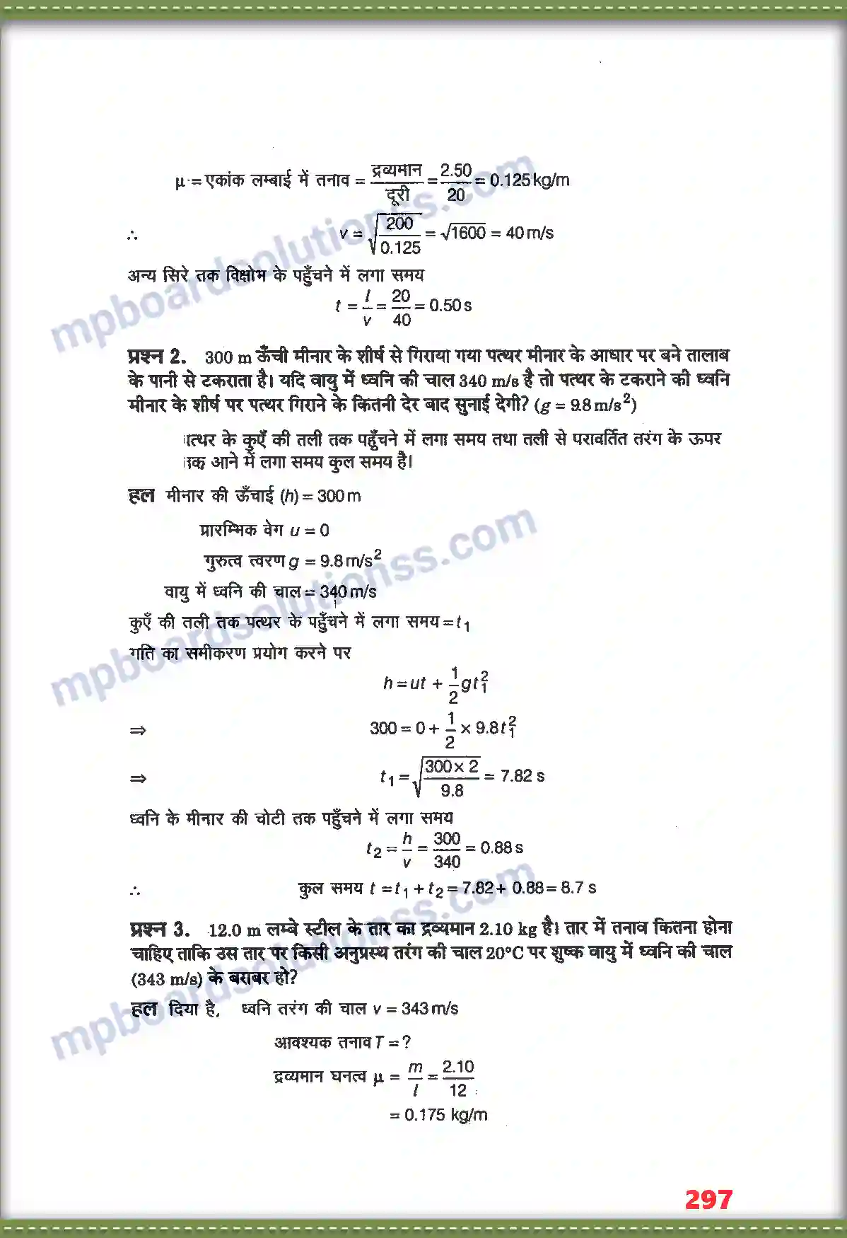 MP Board Book for Class 11 Physics तरंगें Image 2