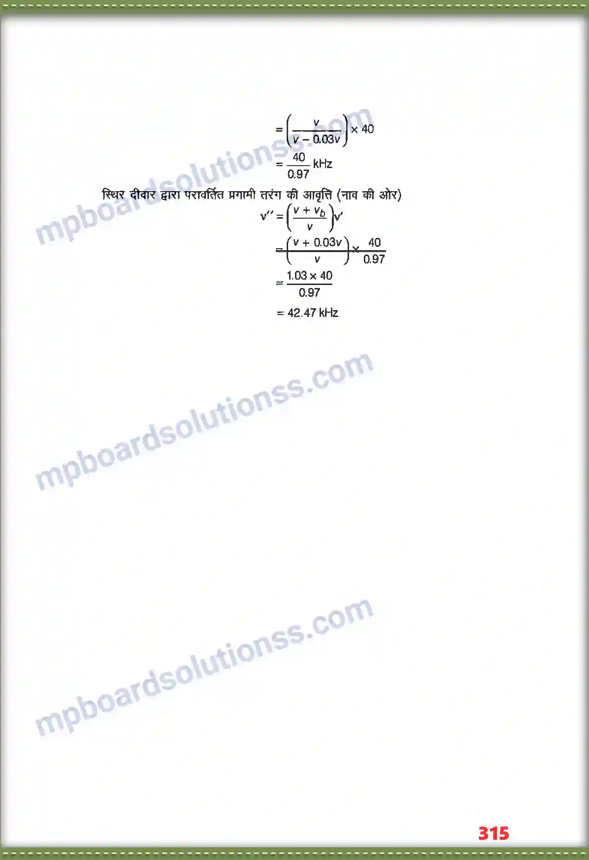 MP Board Book for Class 11 Physics तरंगें Image 20
