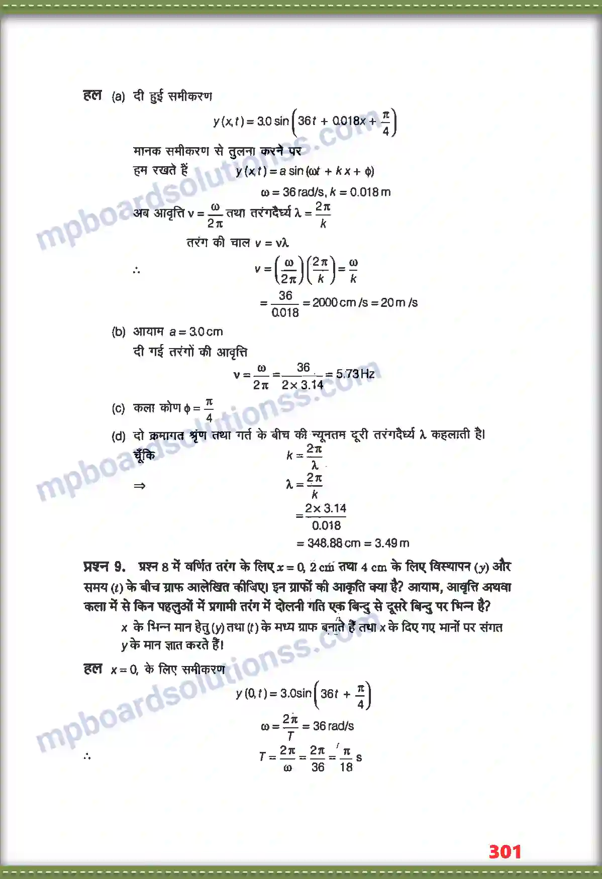 MP Board Book for Class 11 Physics तरंगें Image 6