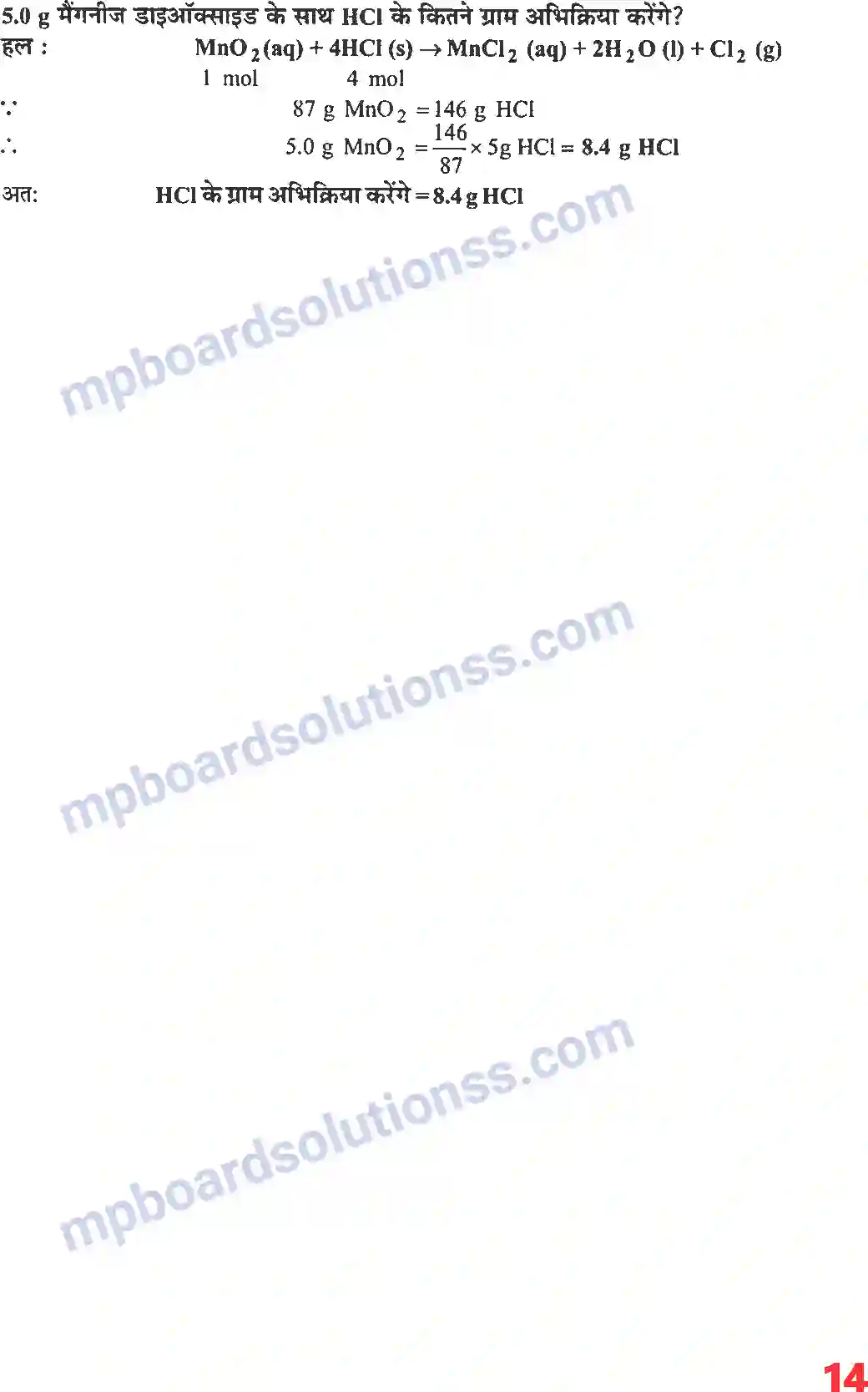 MP Board Book for Class 11 Chemistry रसायन विज्ञान की कुछ मूल अवधारणाएं Image 13