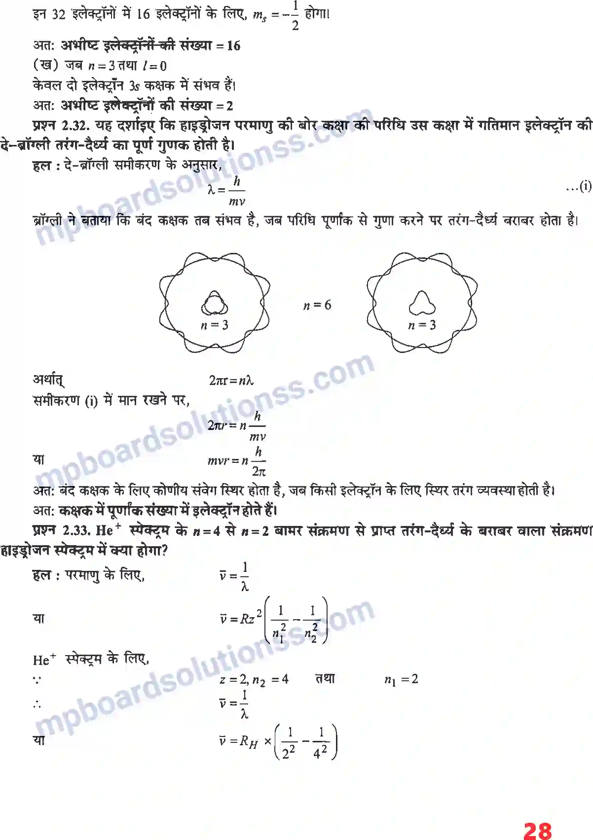 MP Board Book for Class 11 Chemistry परमाणु की संरचना Image 14
