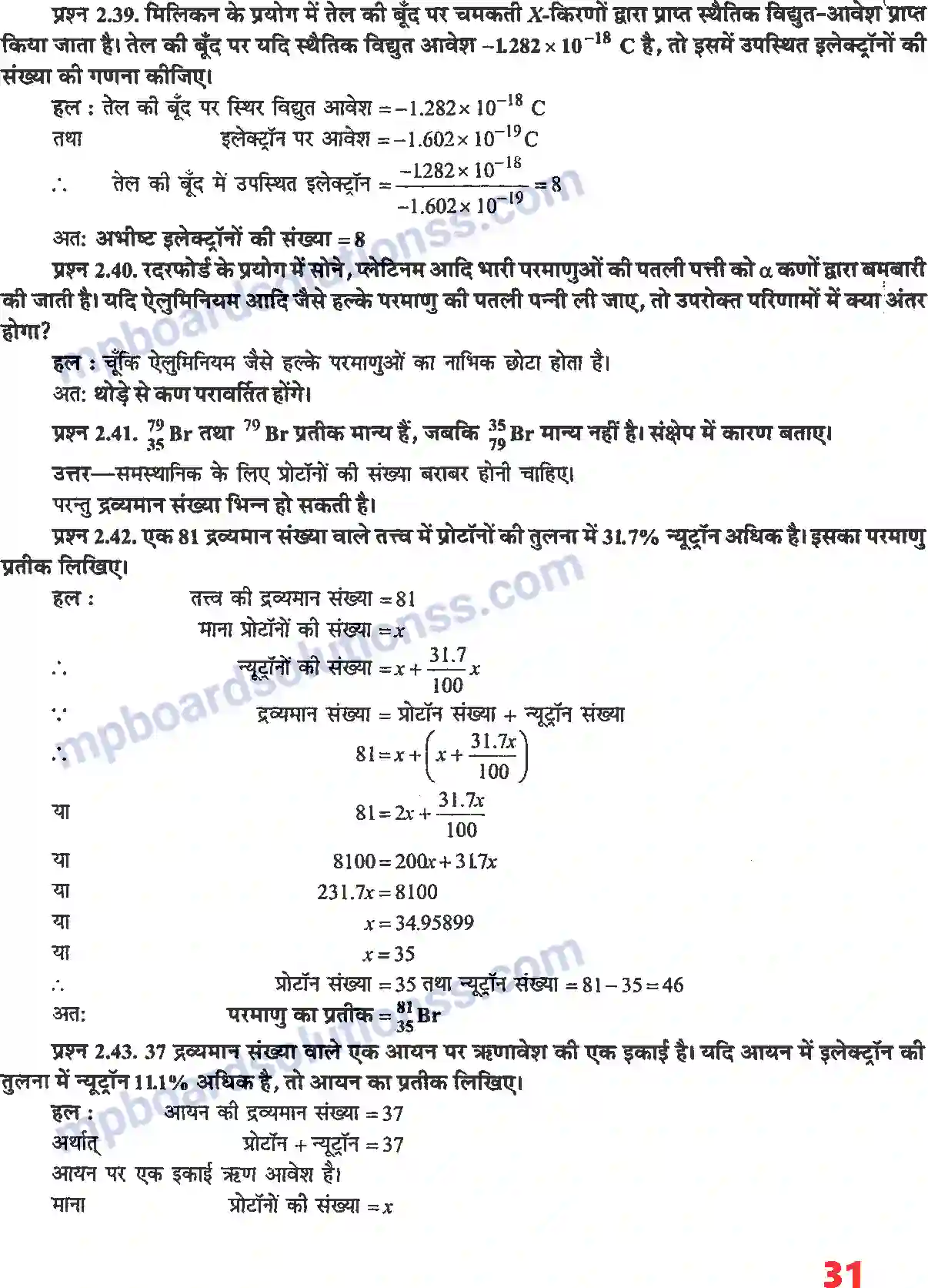 MP Board Book for Class 11 Chemistry परमाणु की संरचना Image 17