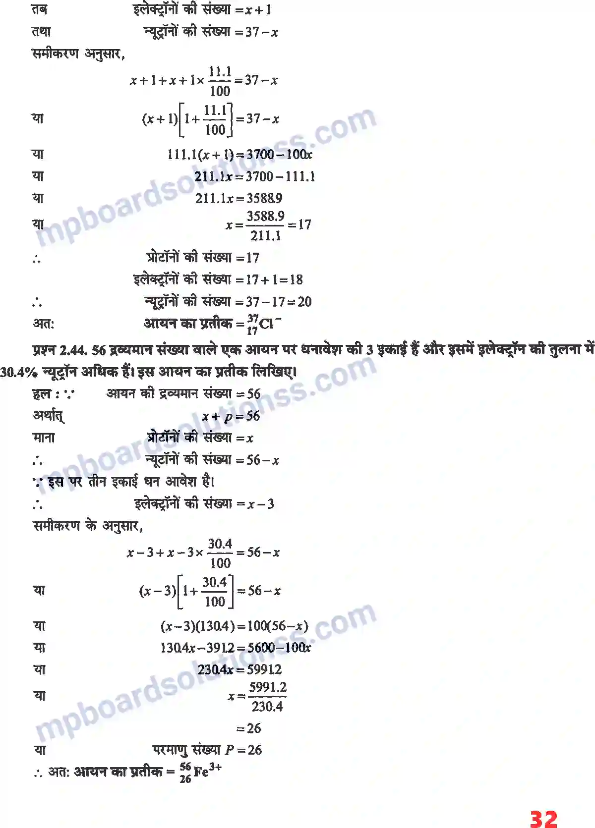MP Board Book for Class 11 Chemistry परमाणु की संरचना Image 18
