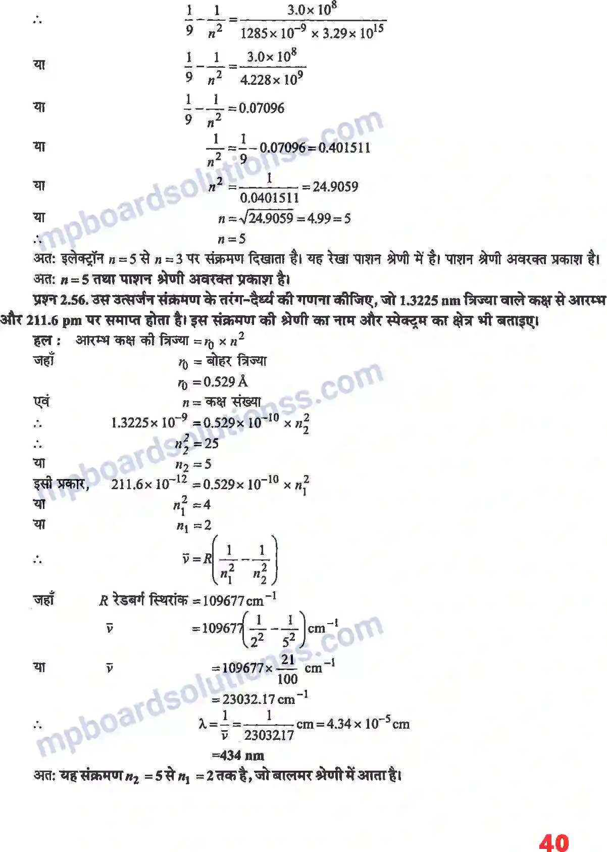 MP Board Book for Class 11 Chemistry परमाणु की संरचना Image 26