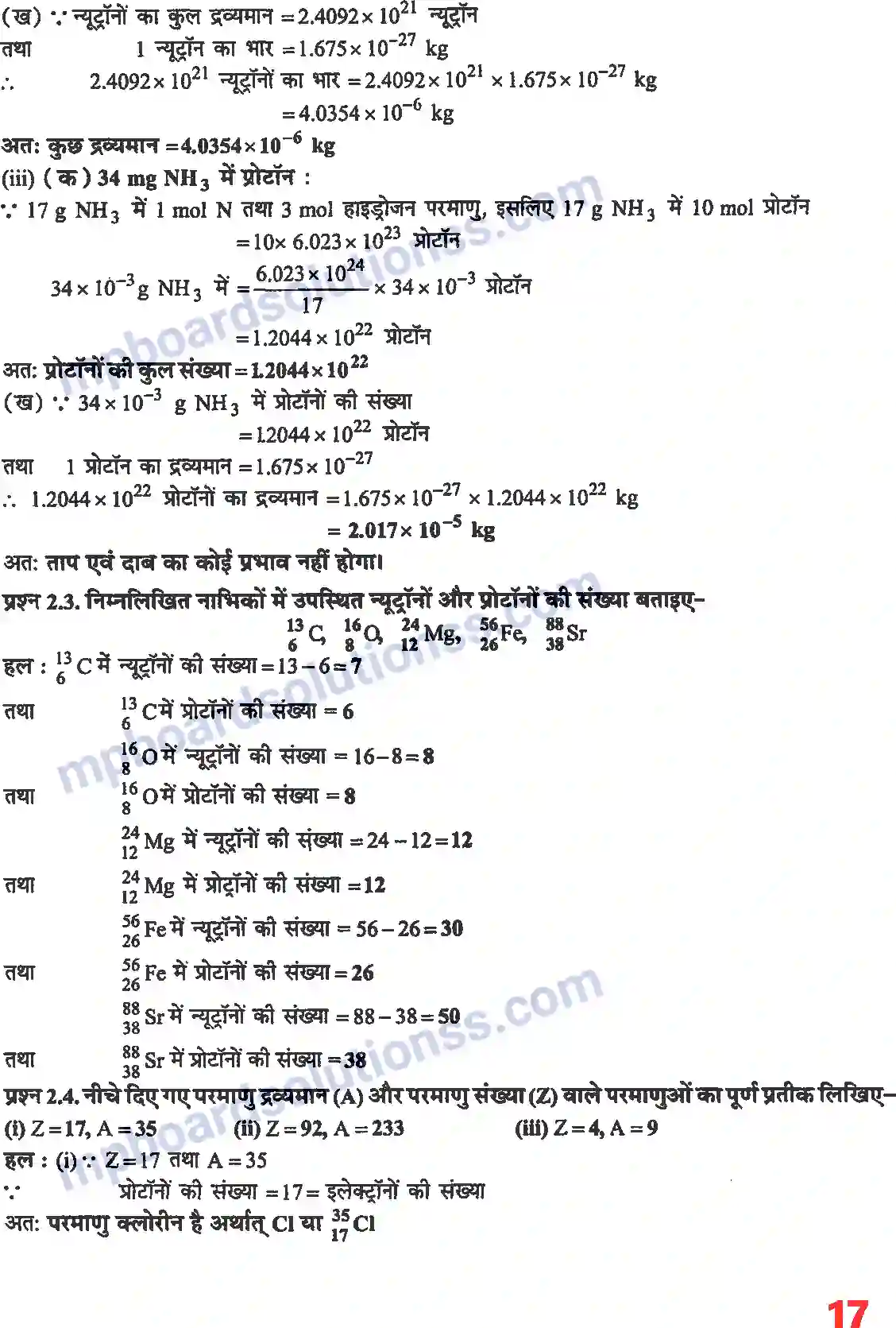 MP Board Book for Class 11 Chemistry परमाणु की संरचना Image 3