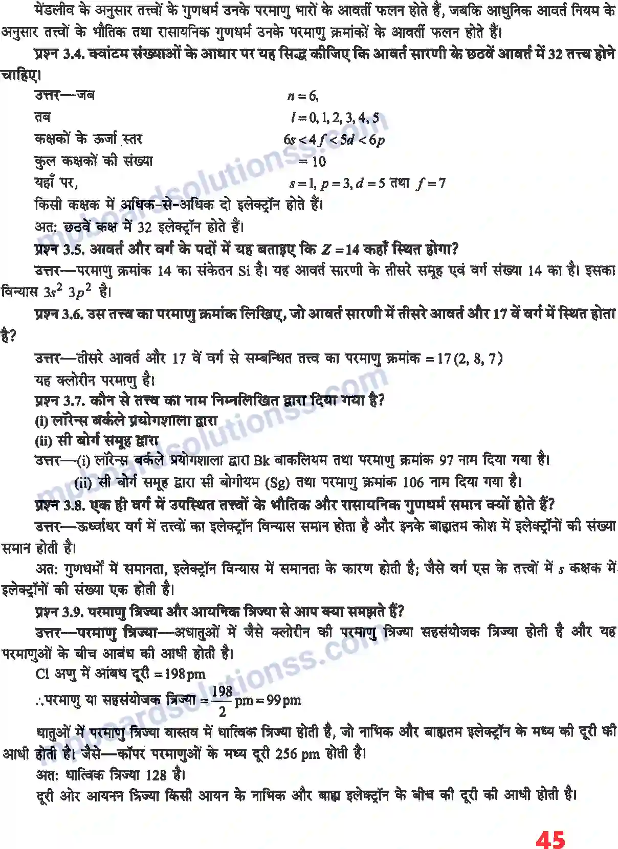MP Board Book for Class 11 Chemistry तत्वों का वर्गीकरण तथा गुणधर्मो में आवर्तिता Image 2