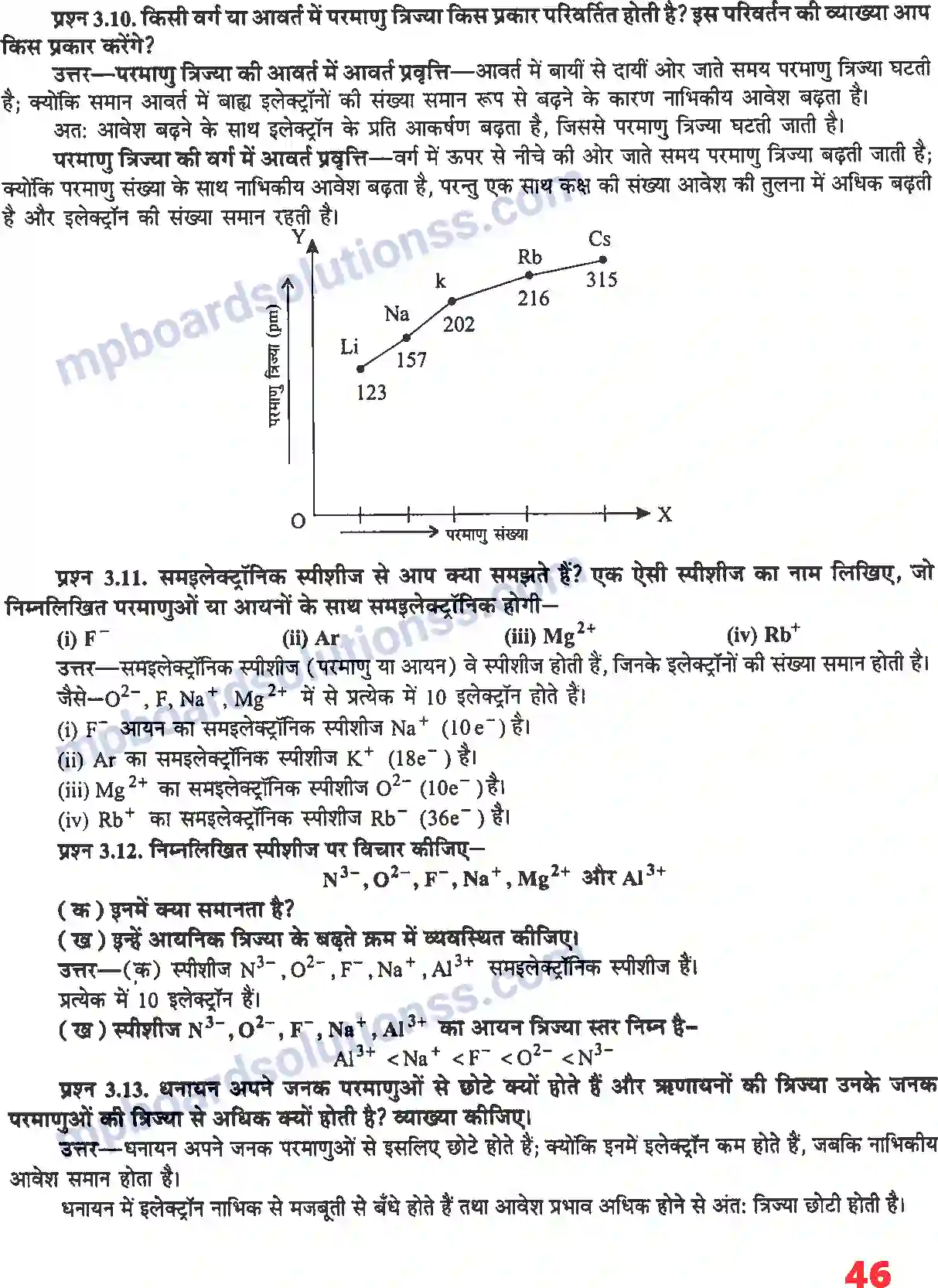 MP Board Book for Class 11 Chemistry तत्वों का वर्गीकरण तथा गुणधर्मो में आवर्तिता Image 3