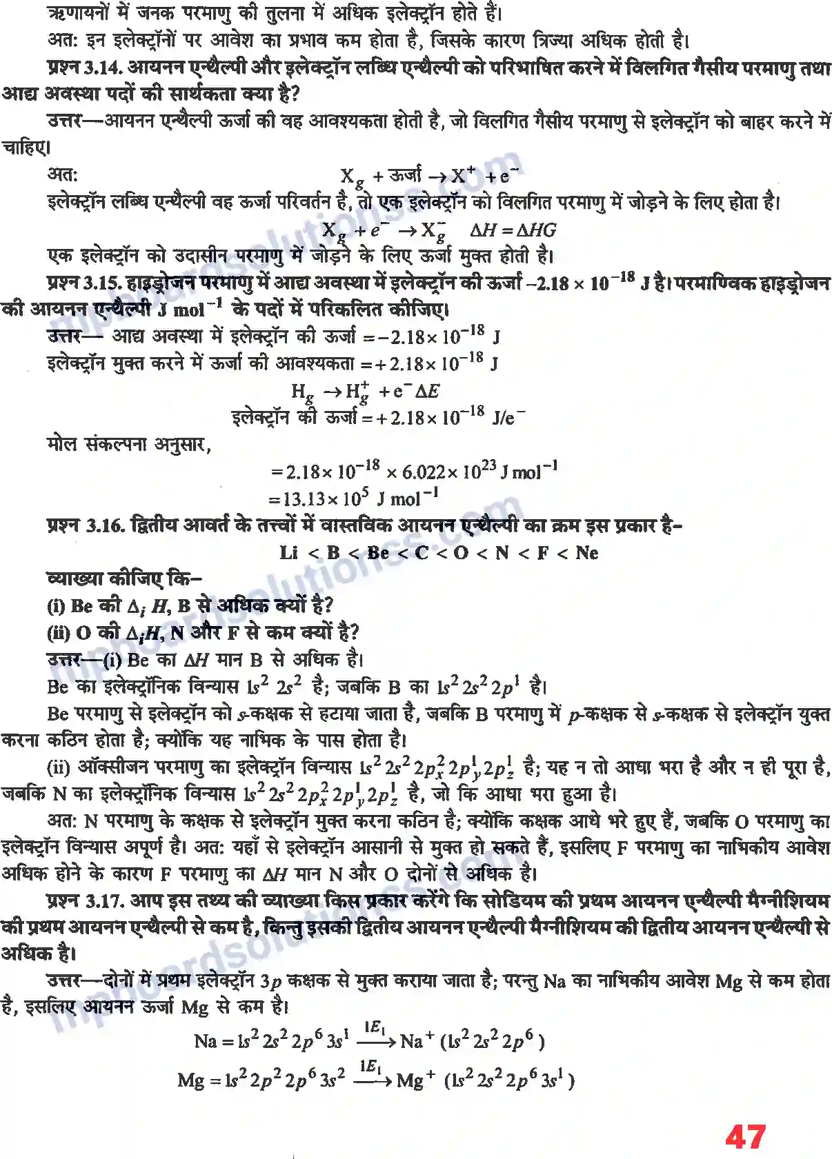 MP Board Book for Class 11 Chemistry तत्वों का वर्गीकरण तथा गुणधर्मो में आवर्तिता Image 4
