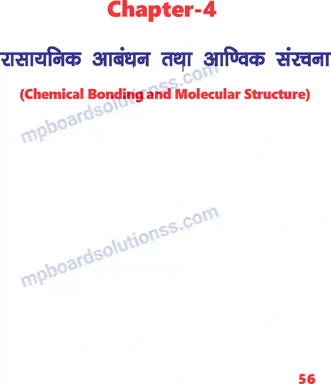 MP Board Book for Class 11 Chemistry रासायनिक आबंधन तथा आण्विक संरचना Image 1