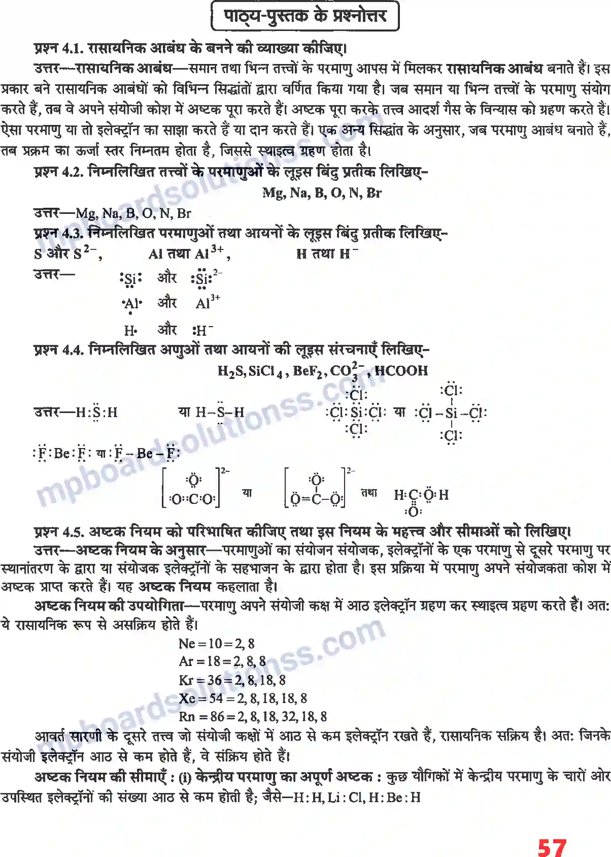 MP Board Book for Class 11 Chemistry रासायनिक आबंधन तथा आण्विक संरचना Image 2