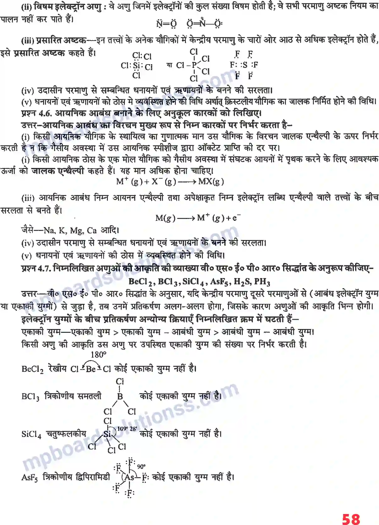 MP Board Book for Class 11 Chemistry रासायनिक आबंधन तथा आण्विक संरचना Image 3