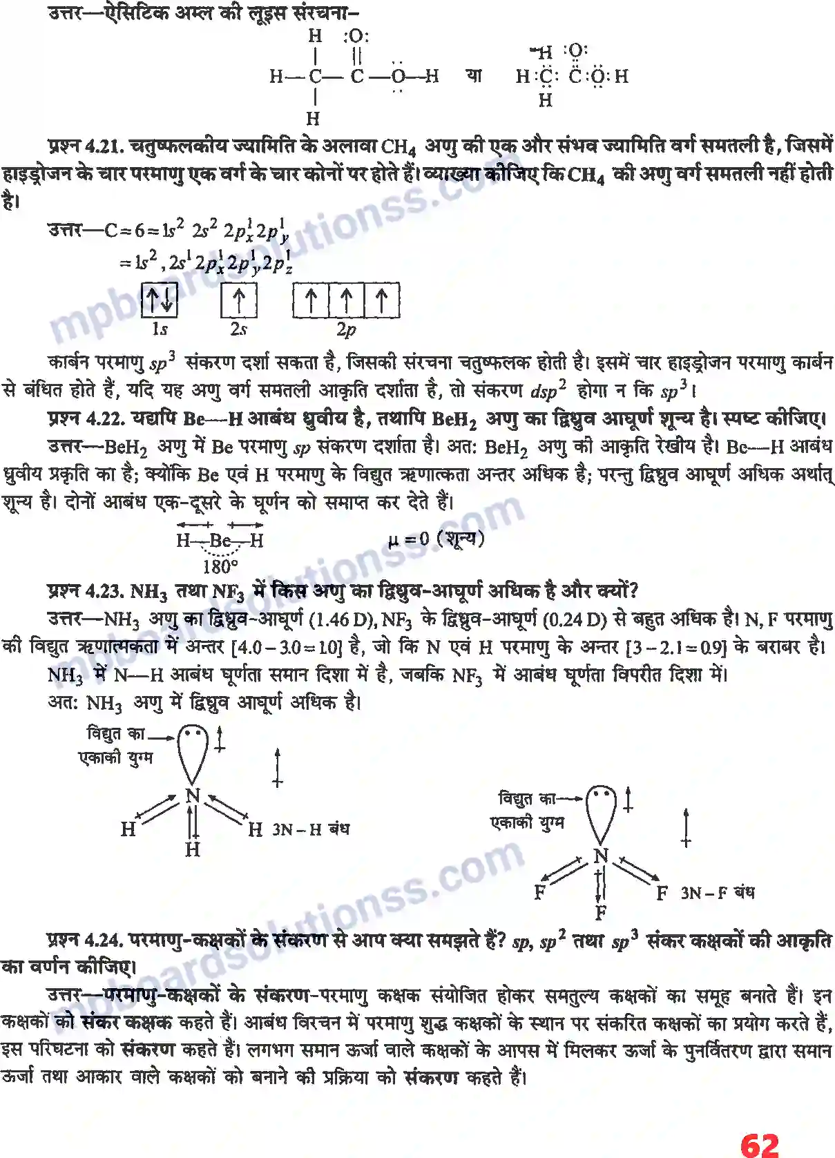 MP Board Book for Class 11 Chemistry रासायनिक आबंधन तथा आण्विक संरचना Image 7