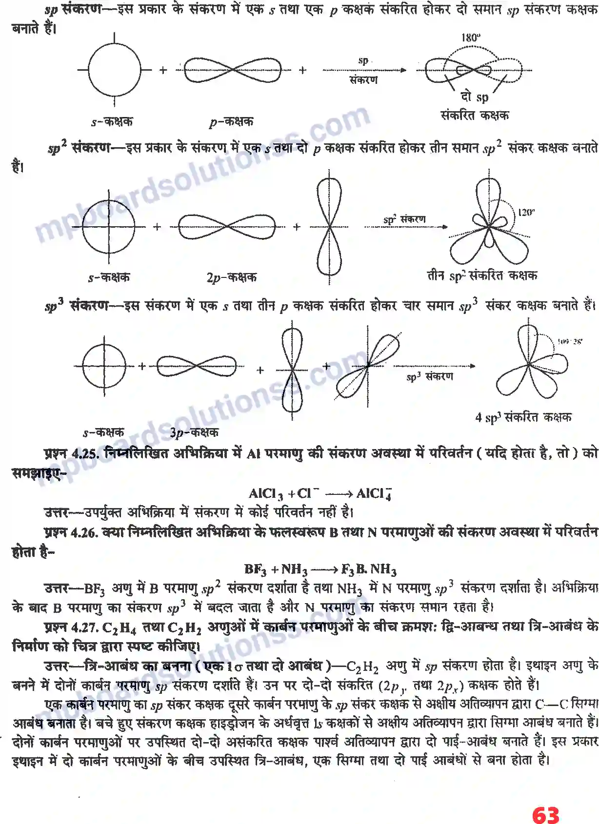MP Board Book for Class 11 Chemistry रासायनिक आबंधन तथा आण्विक संरचना Image 8