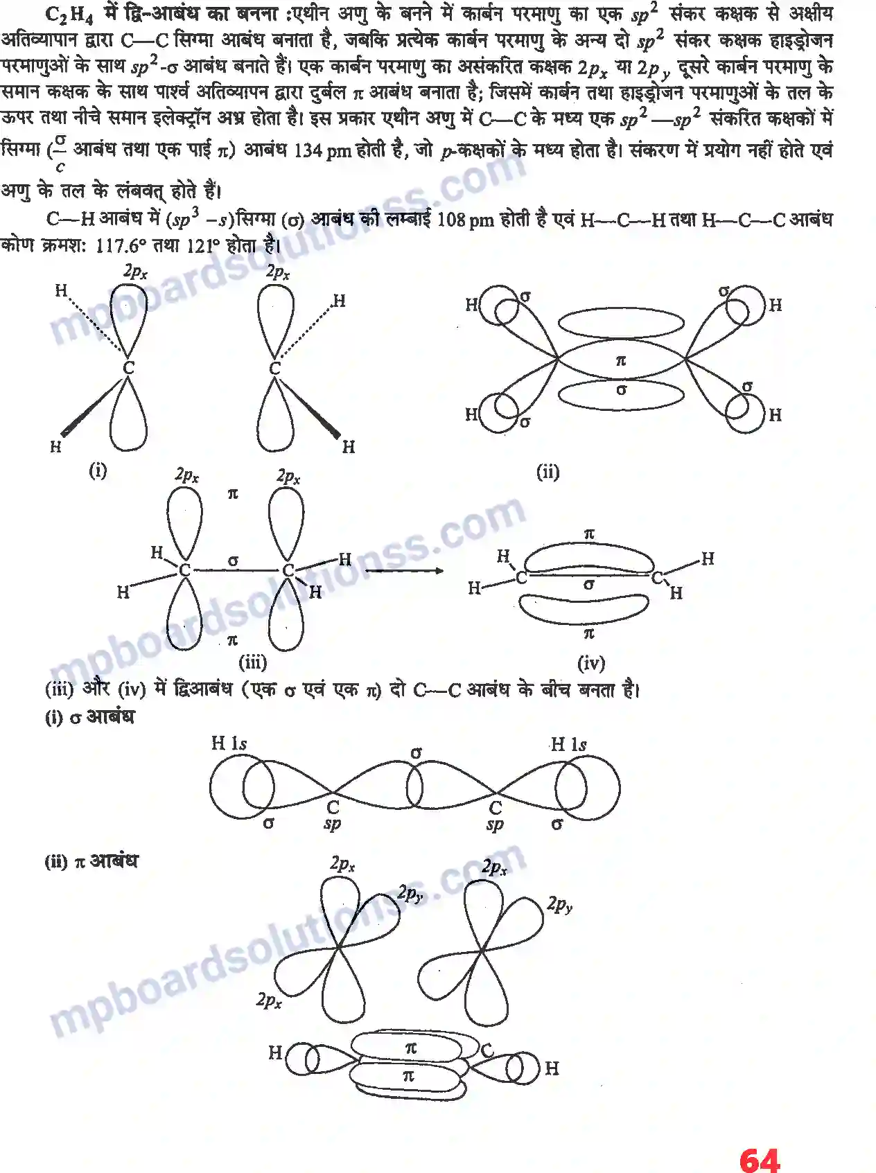 MP Board Book for Class 11 Chemistry रासायनिक आबंधन तथा आण्विक संरचना Image 9