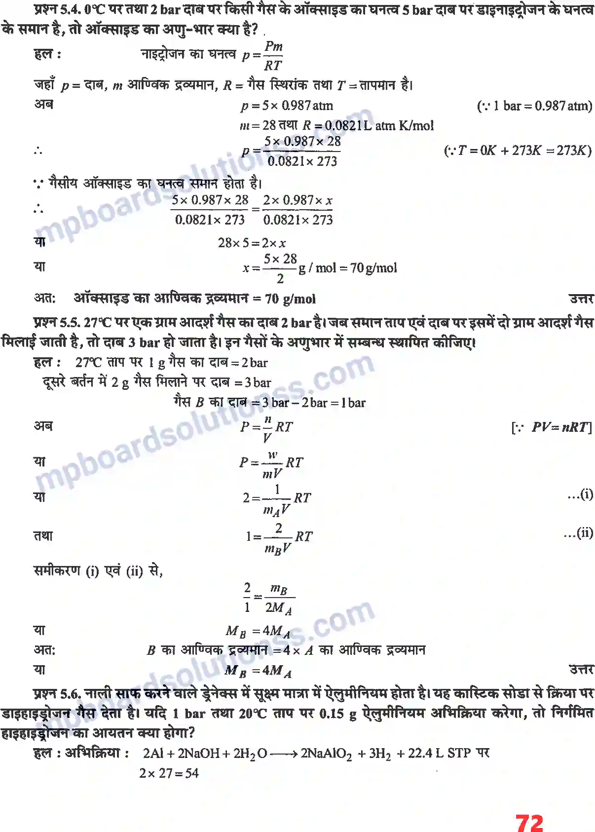 MP Board Book for Class 11 Chemistry द्रव्य की अवस्थाएं Image 3