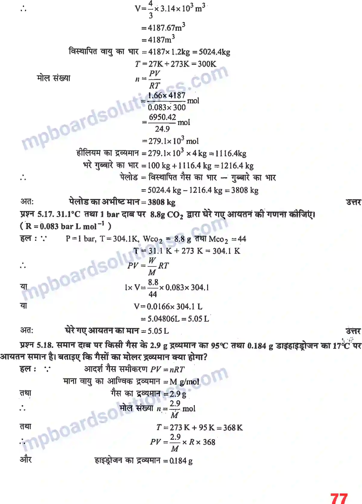 MP Board Book for Class 11 Chemistry द्रव्य की अवस्थाएं Image 8