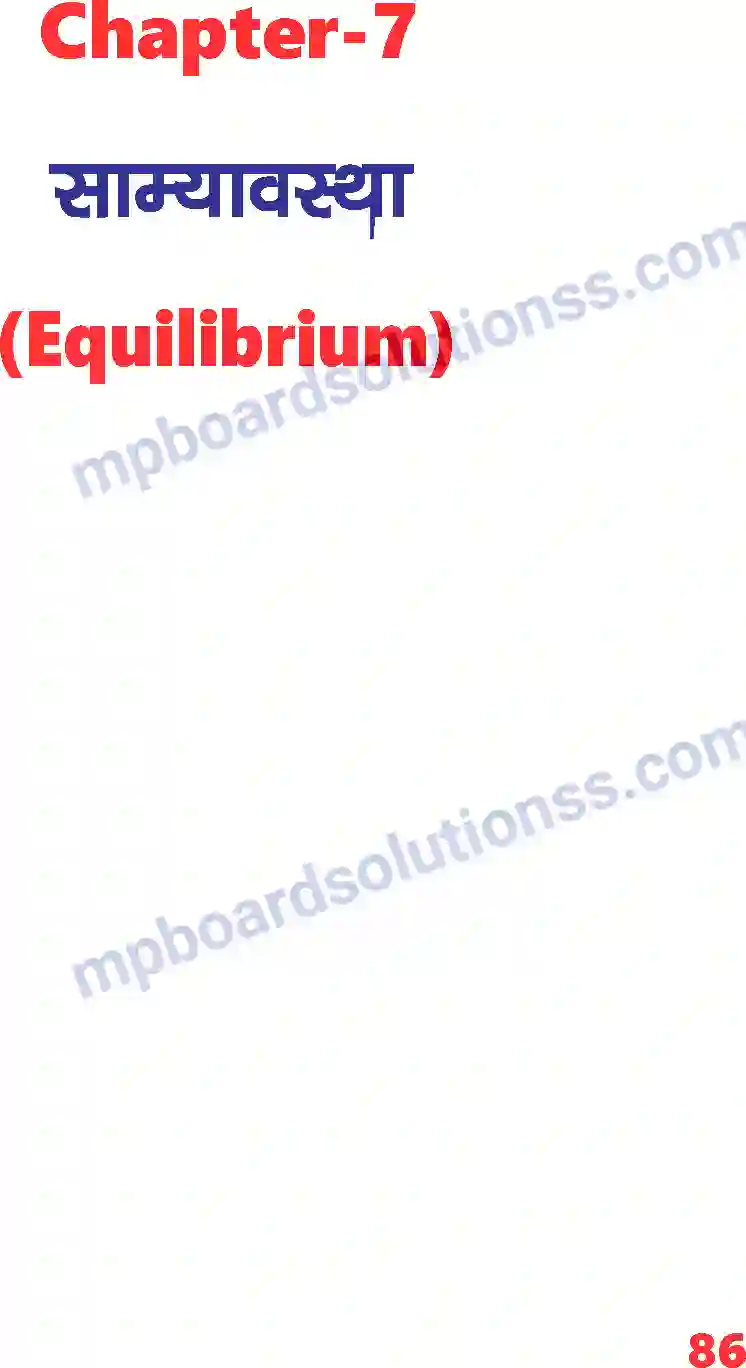 MP Board Book for Class 11 Chemistry साम्यावस्था Image 1