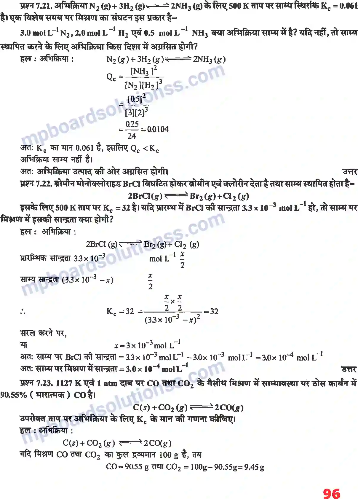 MP Board Book for Class 11 Chemistry साम्यावस्था Image 11