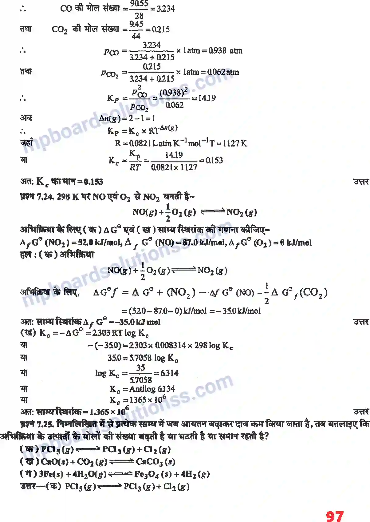 MP Board Book for Class 11 Chemistry साम्यावस्था Image 12