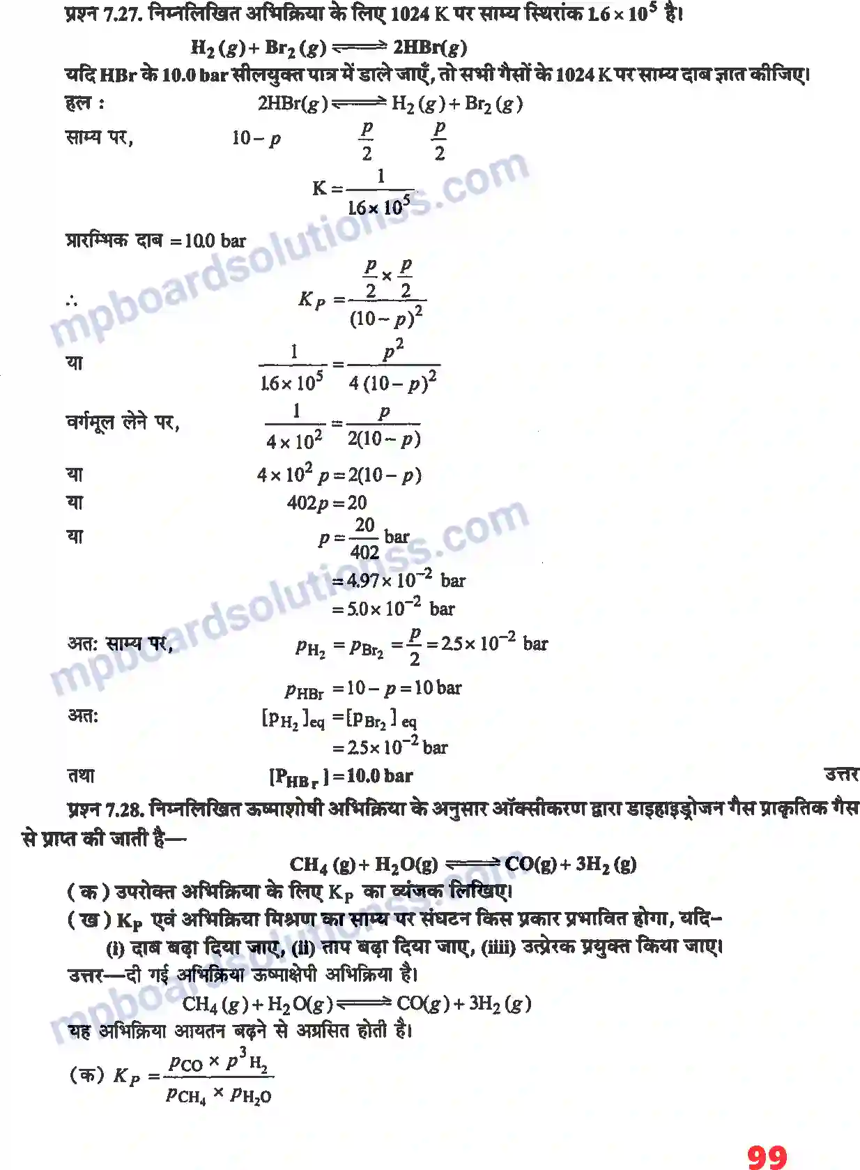MP Board Book for Class 11 Chemistry साम्यावस्था Image 14