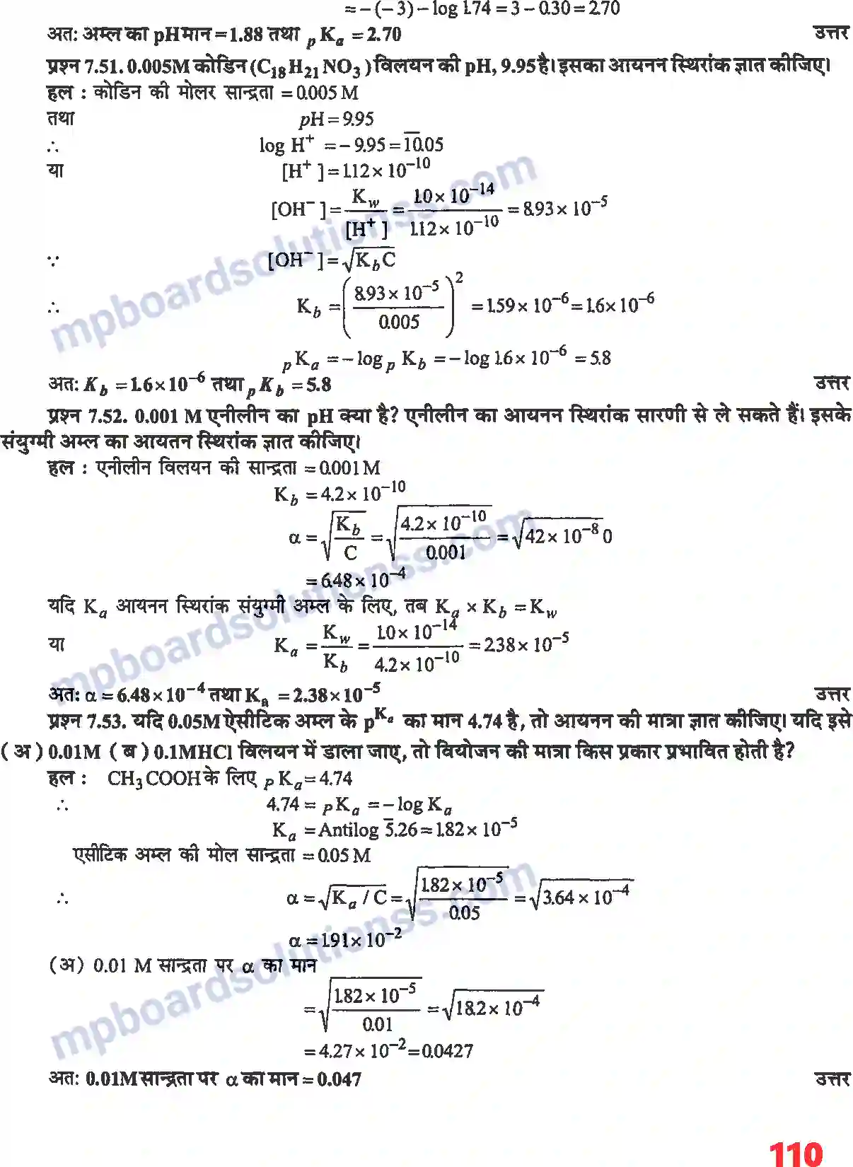 MP Board Book for Class 11 Chemistry साम्यावस्था Image 25