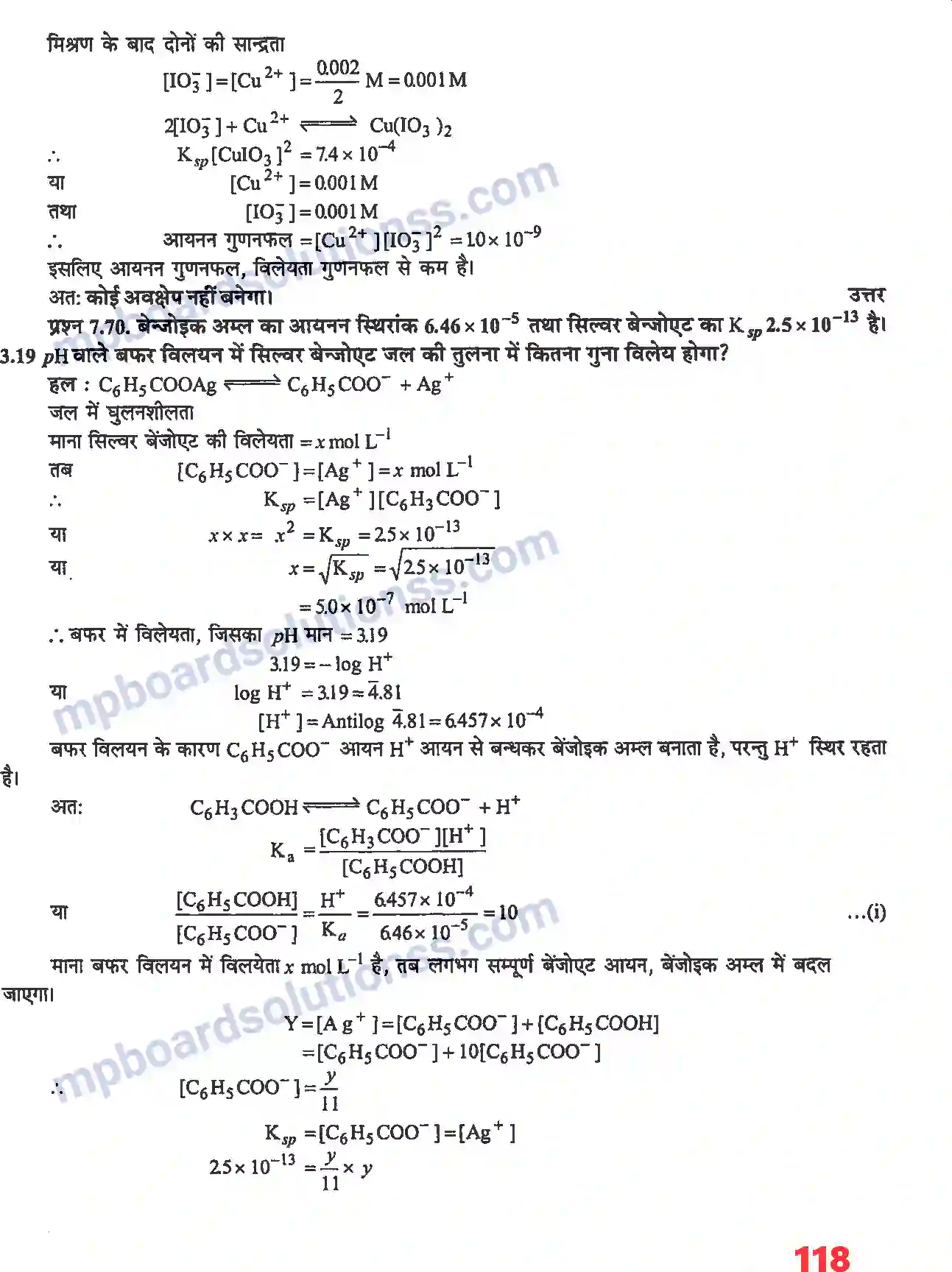 MP Board Book for Class 11 Chemistry साम्यावस्था Image 33