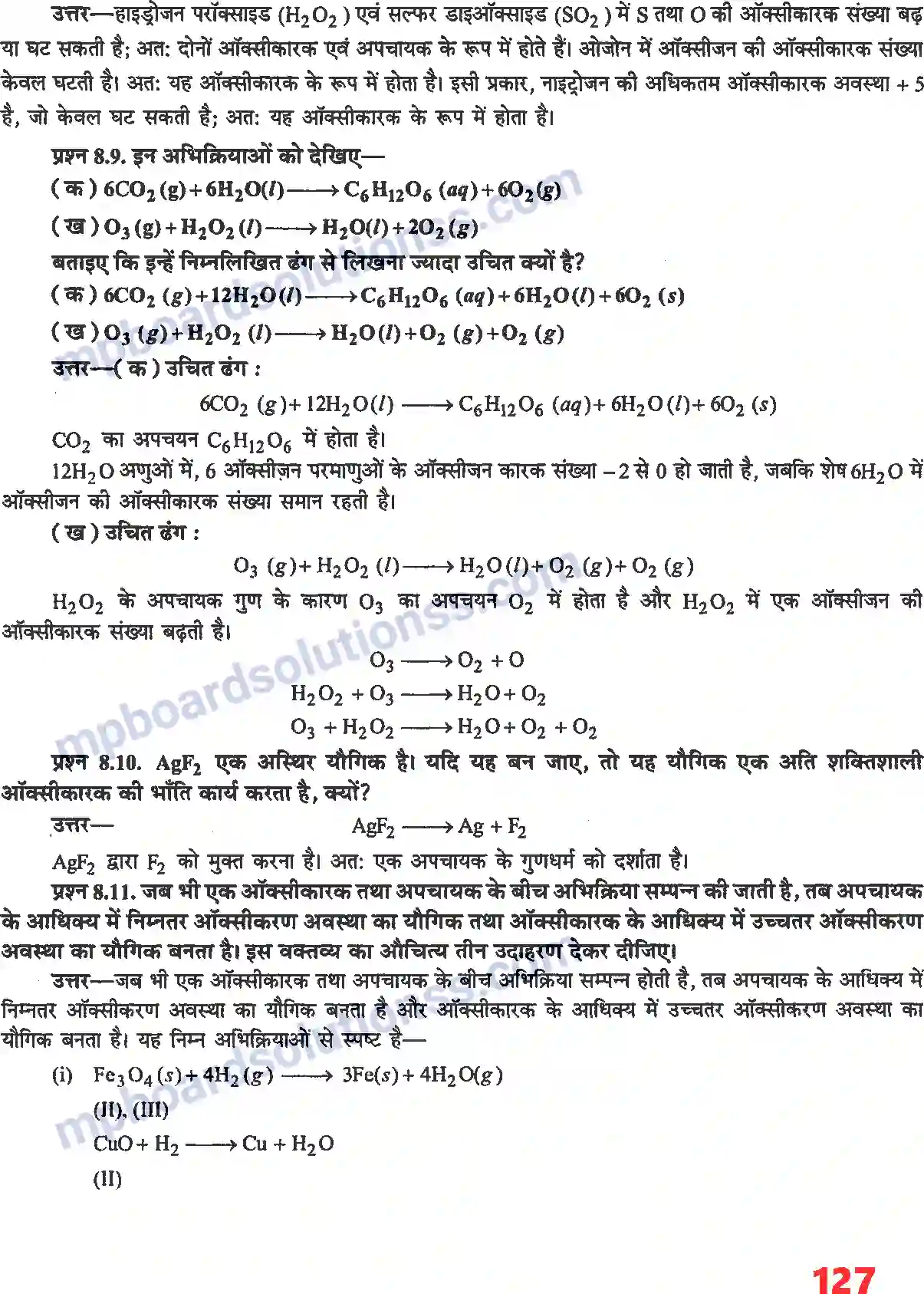 MP Board Book for Class 11 Chemistry अपचयोपचय अभिक्रियाएँ Image 7