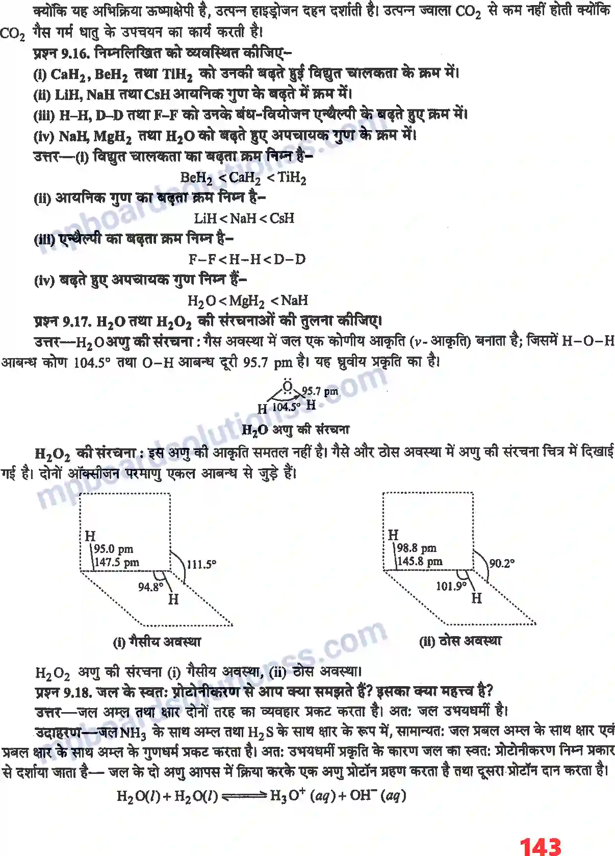 MP Board Book for Class 11 Chemistry हाइड्रोजन Image 5