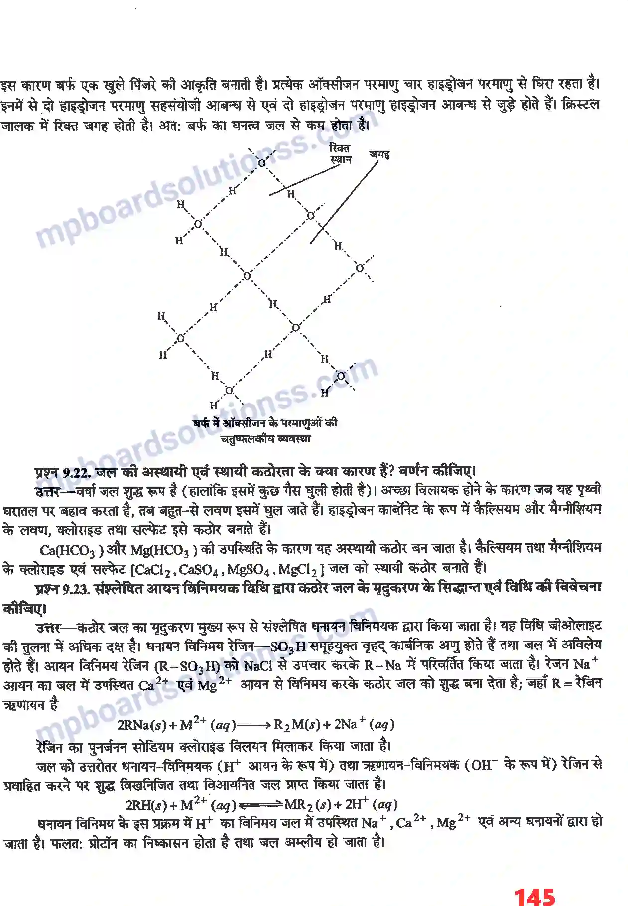 MP Board Book for Class 11 Chemistry हाइड्रोजन Image 7