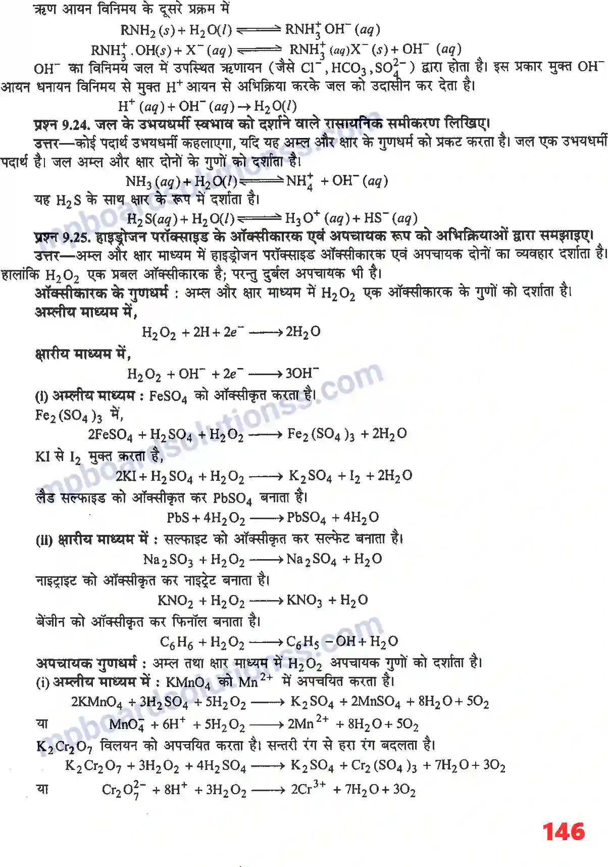 MP Board Book for Class 11 Chemistry हाइड्रोजन Image 8
