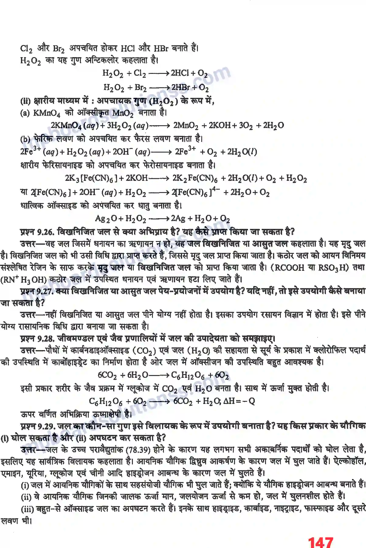 MP Board Book for Class 11 Chemistry हाइड्रोजन Image 9
