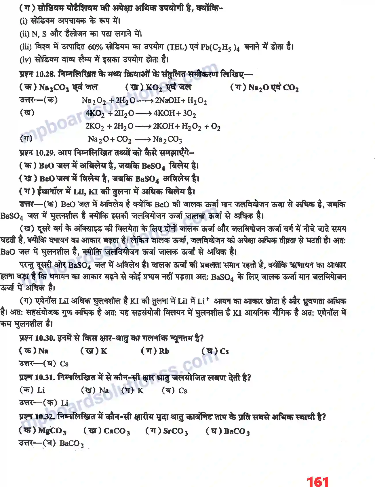 MP Board Book for Class 11 Chemistry S - ब्लॉक के तत्व Image 11