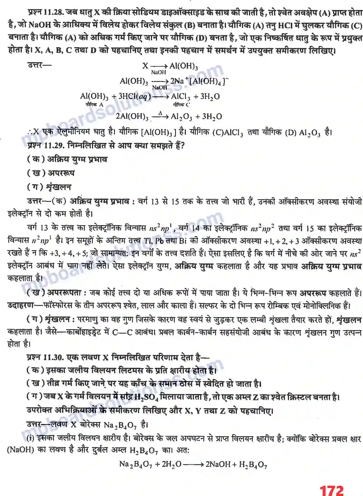 MP Board Book for Class 11 Chemistry P - ब्लॉक के तत्व Image 11