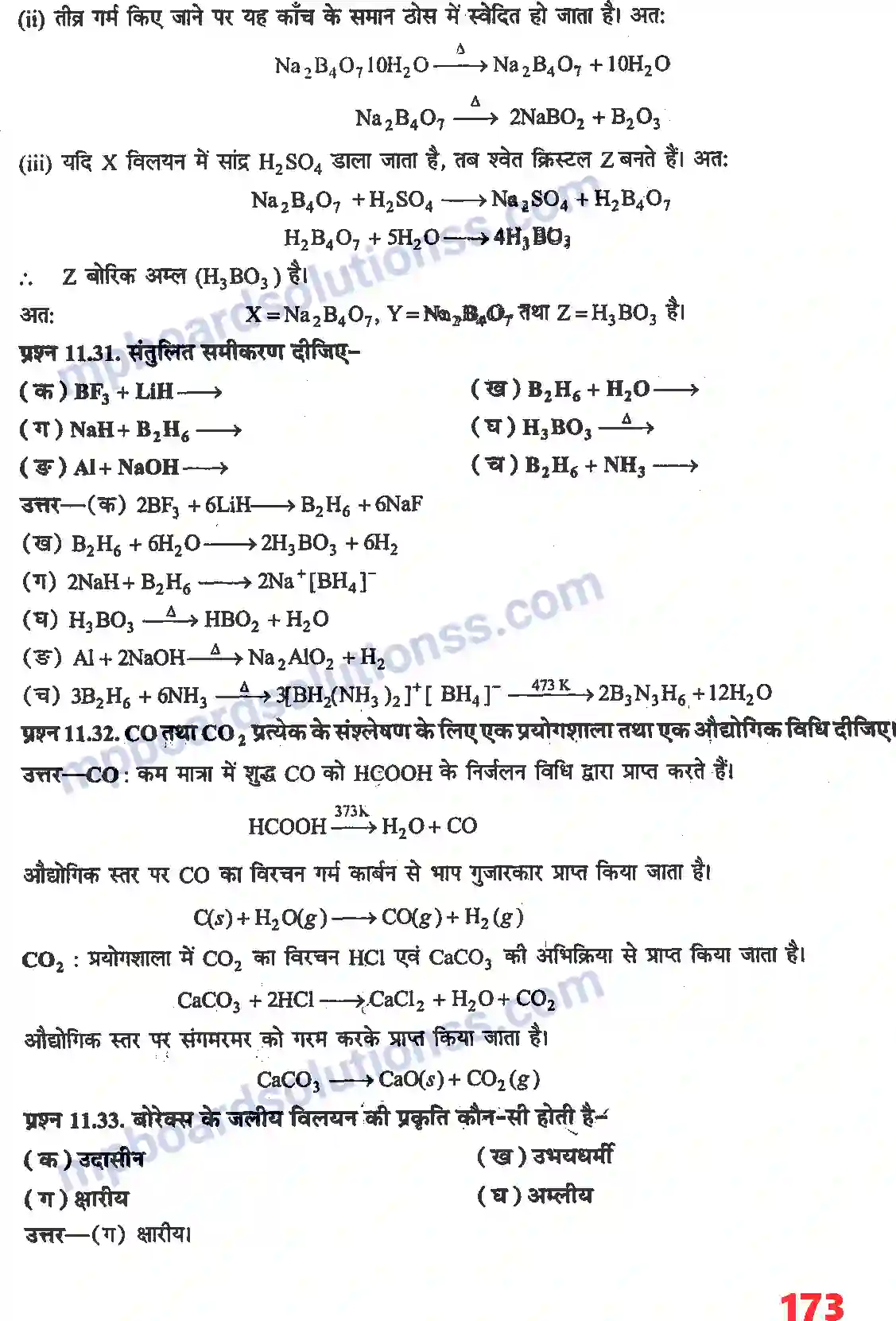 MP Board Book for Class 11 Chemistry P - ब्लॉक के तत्व Image 12