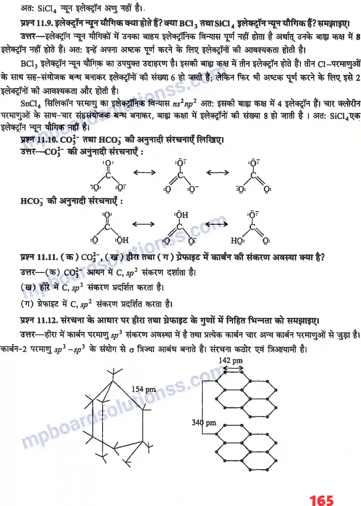 MP Board Book for Class 11 Chemistry P - ब्लॉक के तत्व Image 4