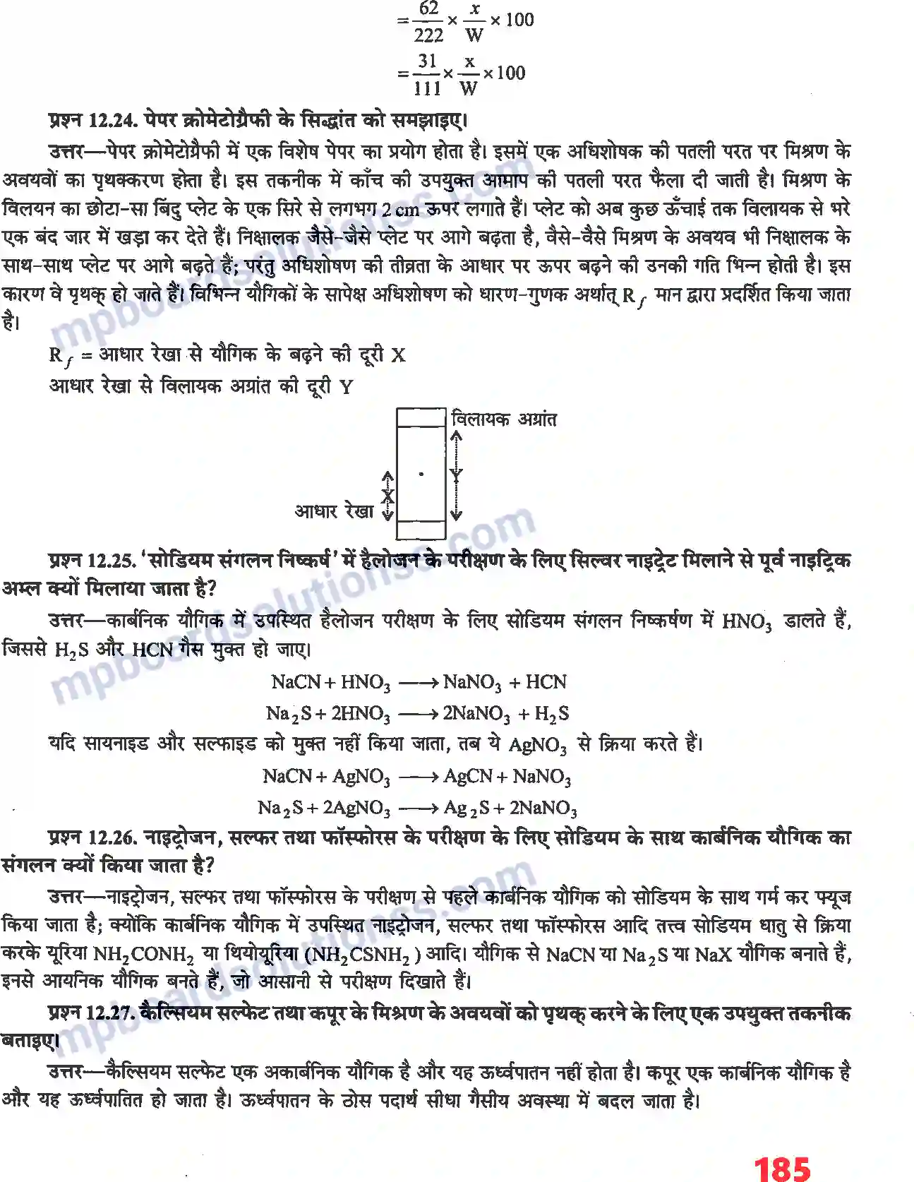 MP Board Book for Class 11 Chemistry कार्बनिक रसायन - कुछ आधारभूत सिद्धांत तथा तकनीकें Image 11