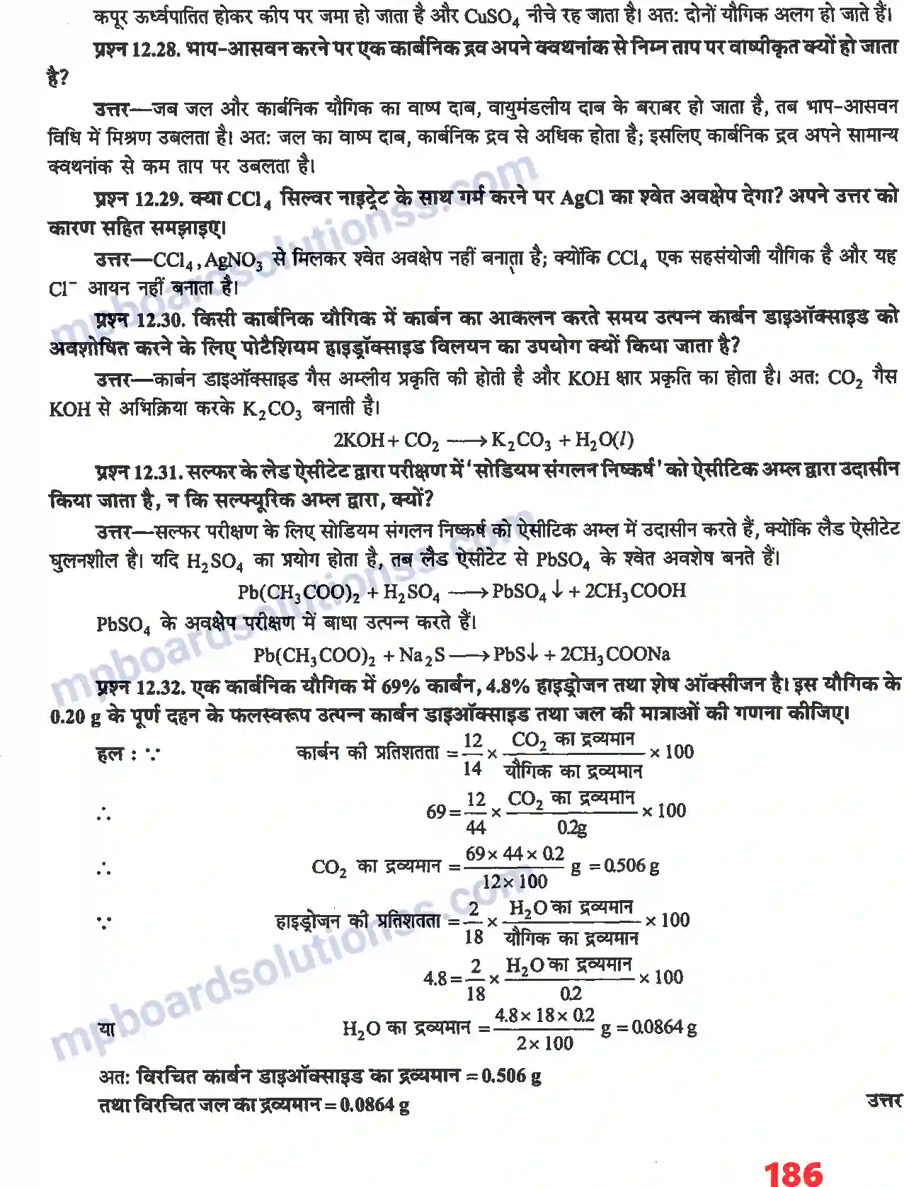 MP Board Book for Class 11 Chemistry कार्बनिक रसायन - कुछ आधारभूत सिद्धांत तथा तकनीकें Image 12