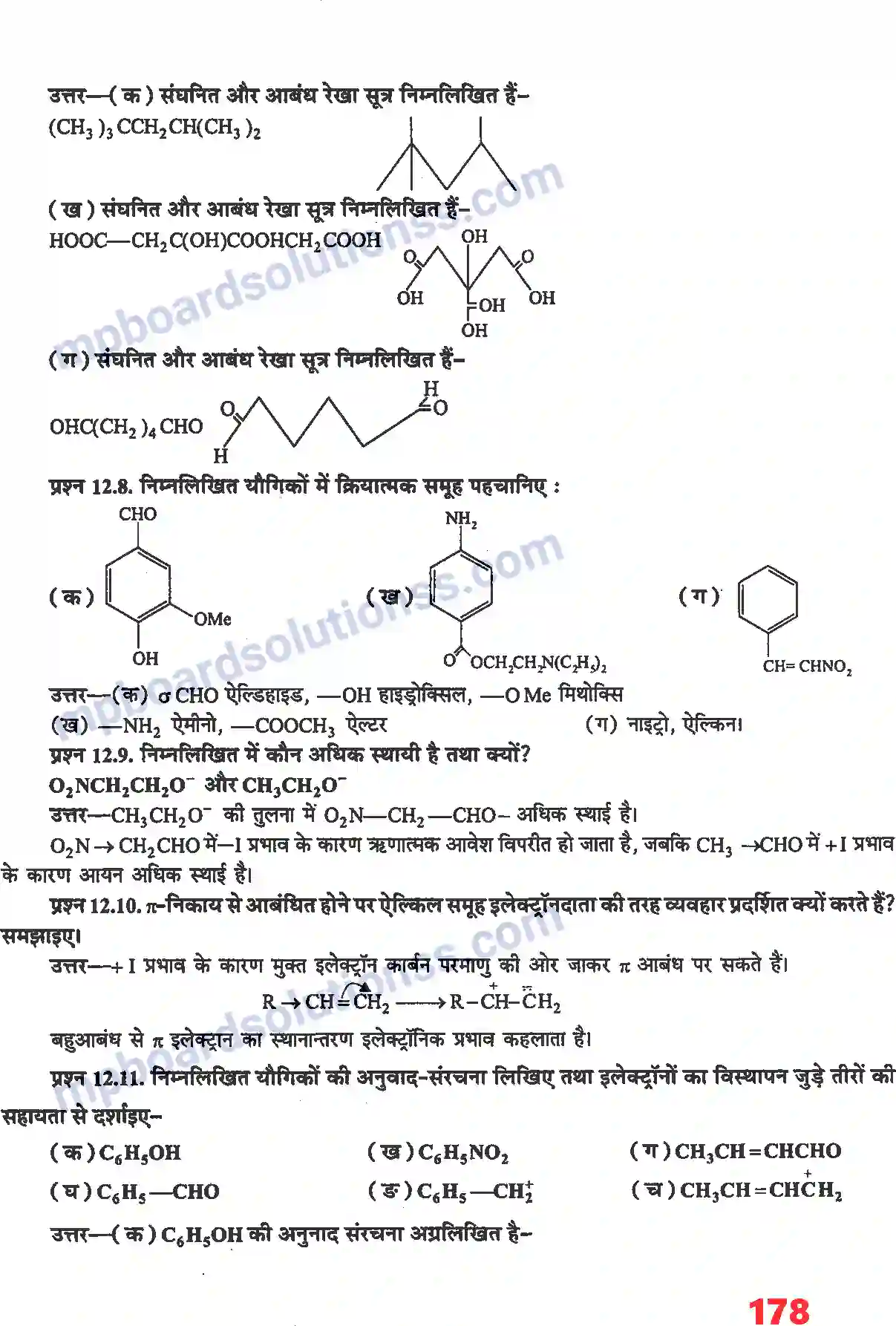 MP Board Book for Class 11 Chemistry कार्बनिक रसायन - कुछ आधारभूत सिद्धांत तथा तकनीकें Image 4