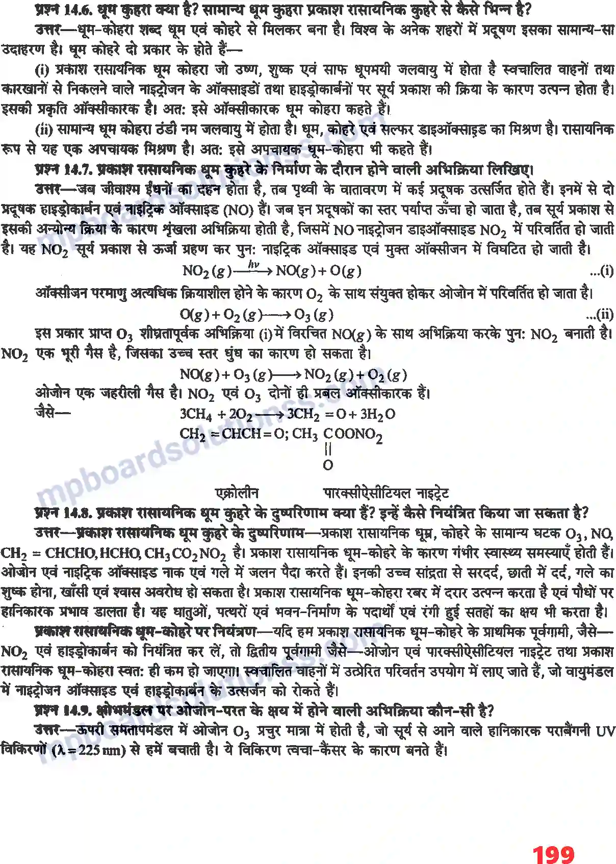MP Board Book for Class 11 Chemistry पर्यावरणीय रसायन Image 3