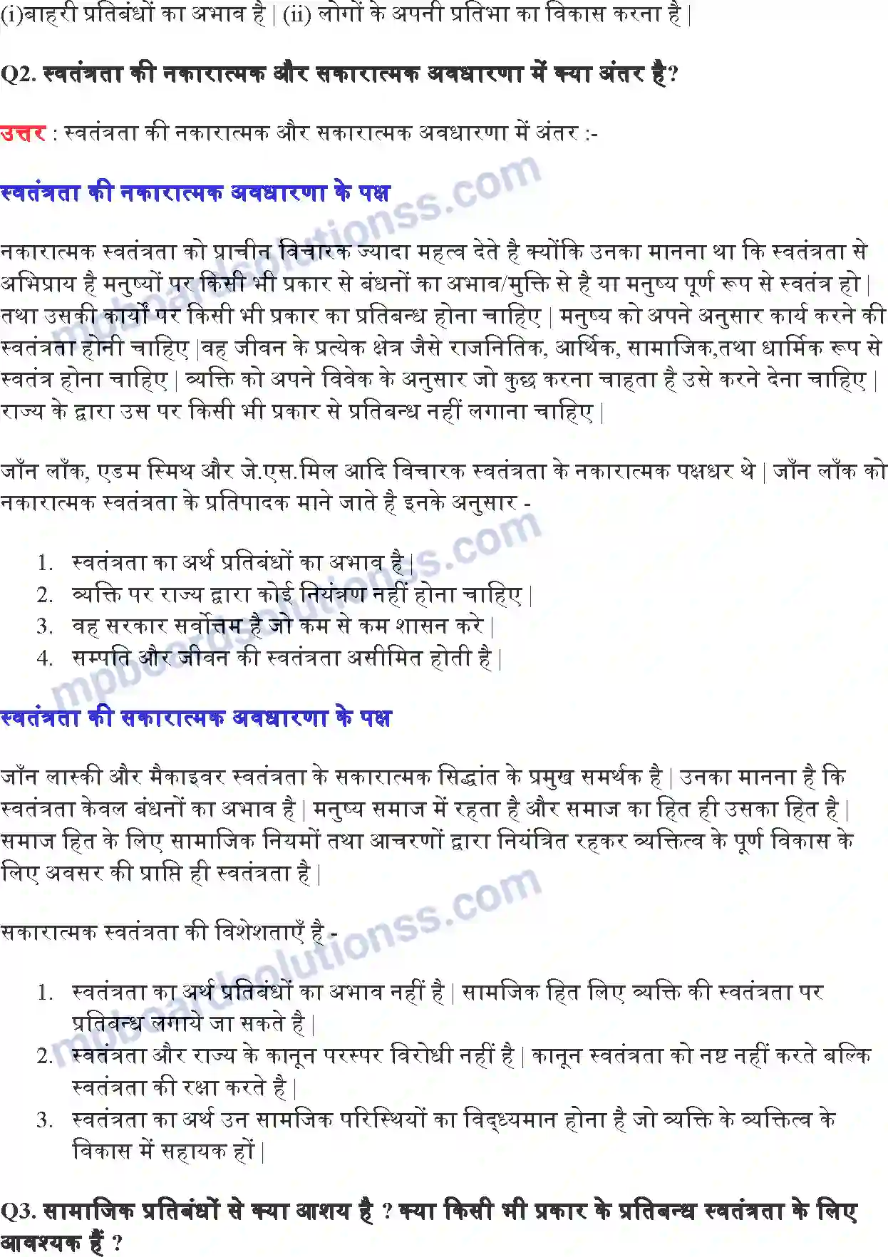 MP Board Book for Class 11 Political Science स्वतंत्रता Image 2