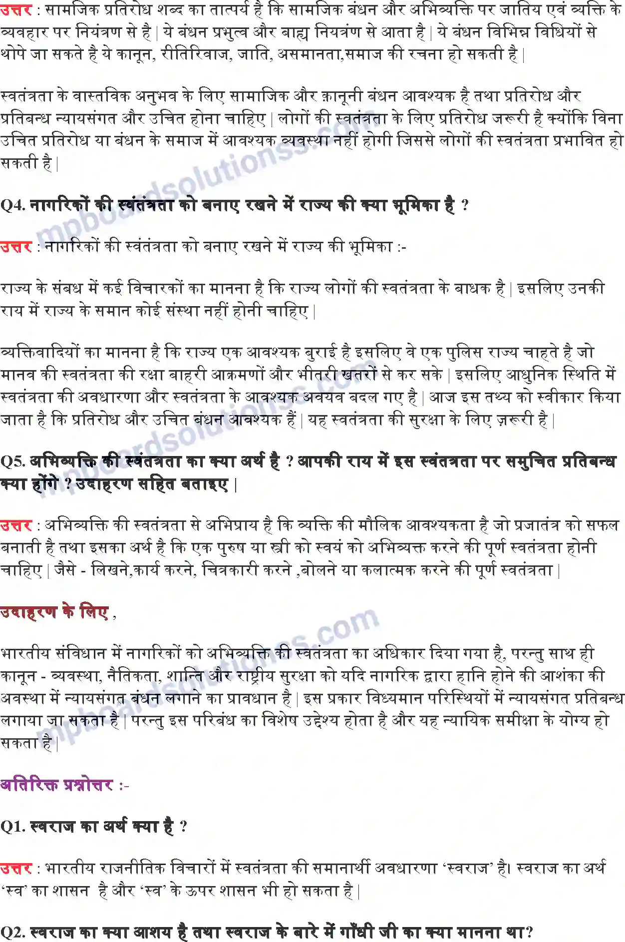 MP Board Book for Class 11 Political Science स्वतंत्रता Image 3