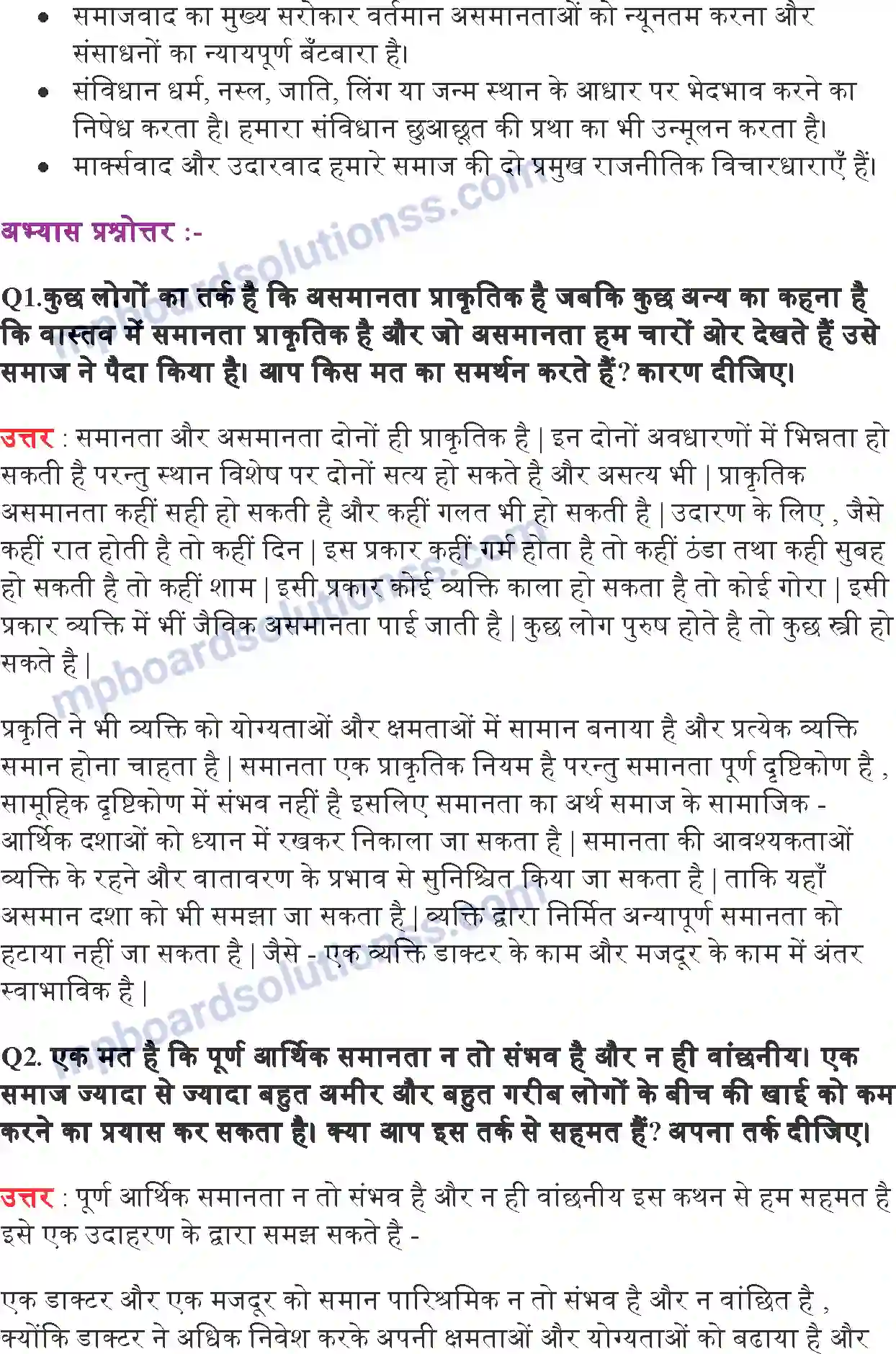 MP Board Book for Class 11 Political Science समानता Image 2