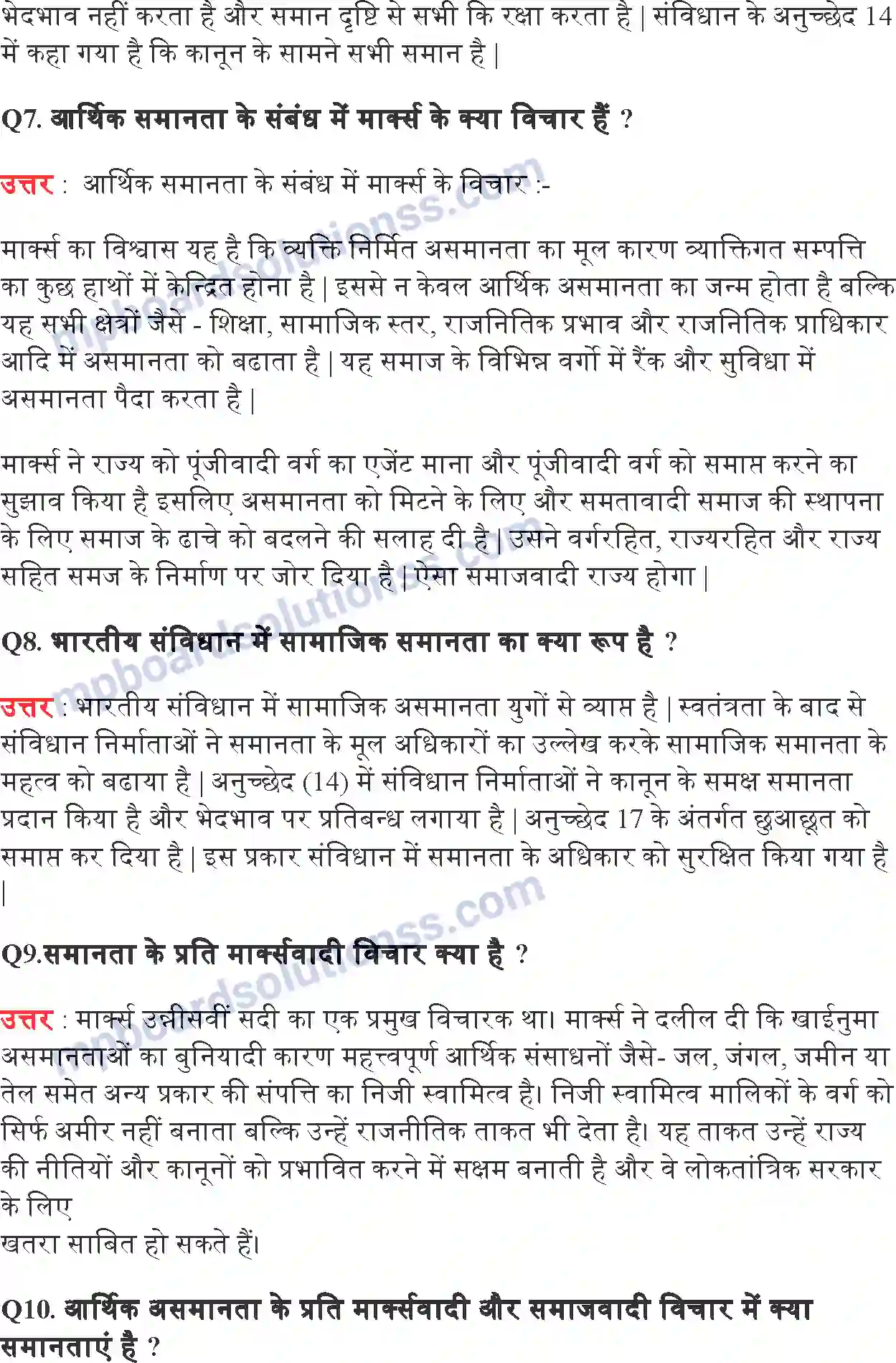MP Board Book for Class 11 Political Science समानता Image 9