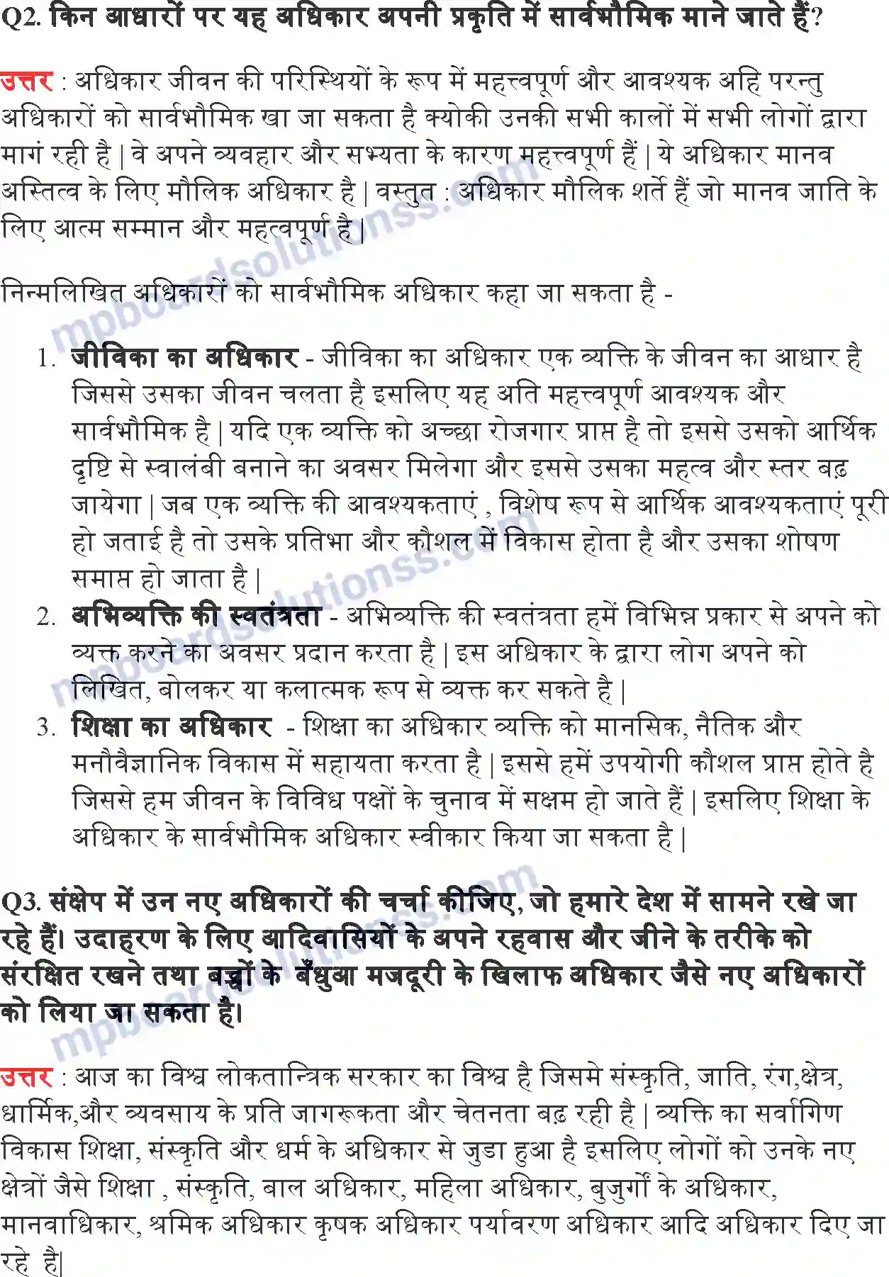 MP Board Book for Class 11 Political Science अधिकार Image 3