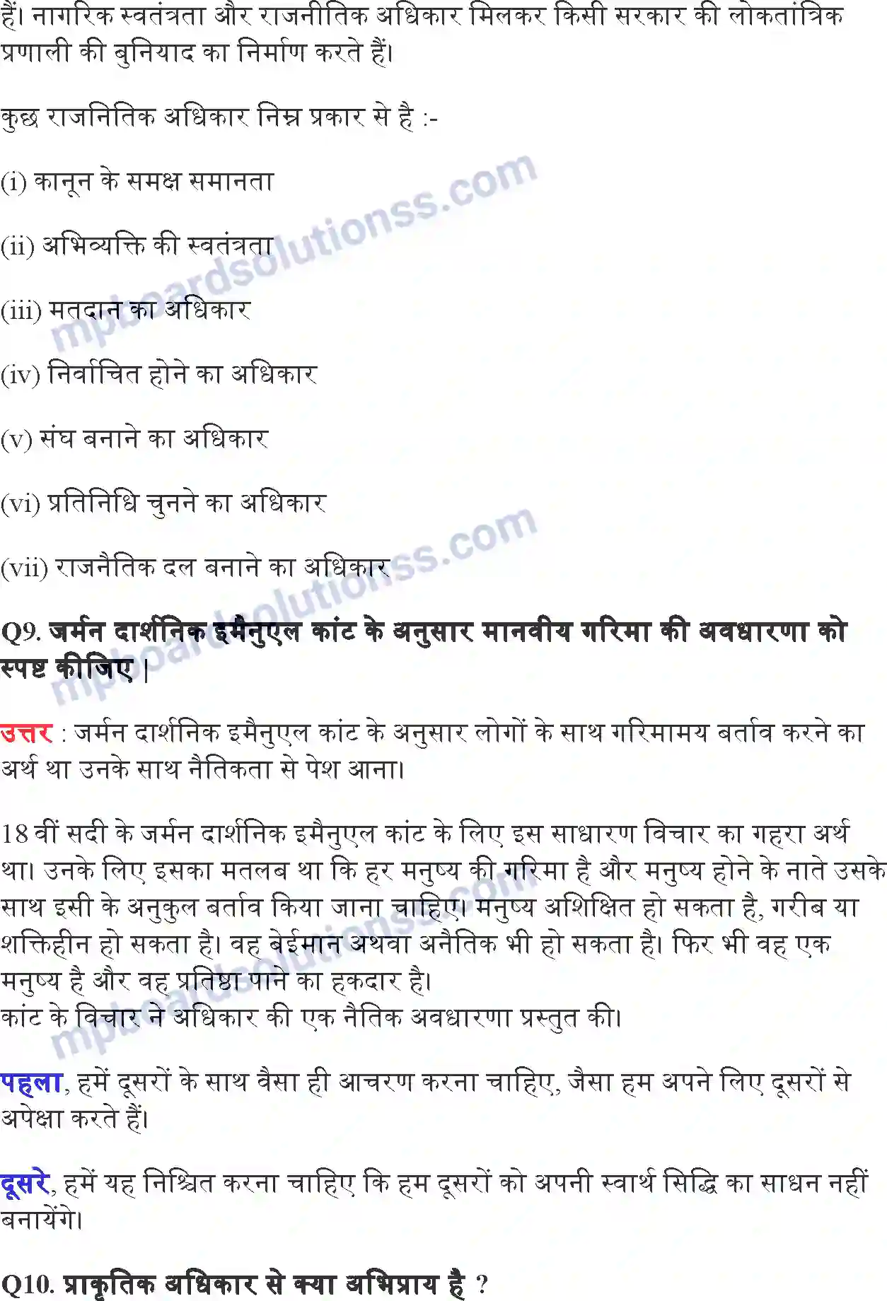 MP Board Book for Class 11 Political Science अधिकार Image 9